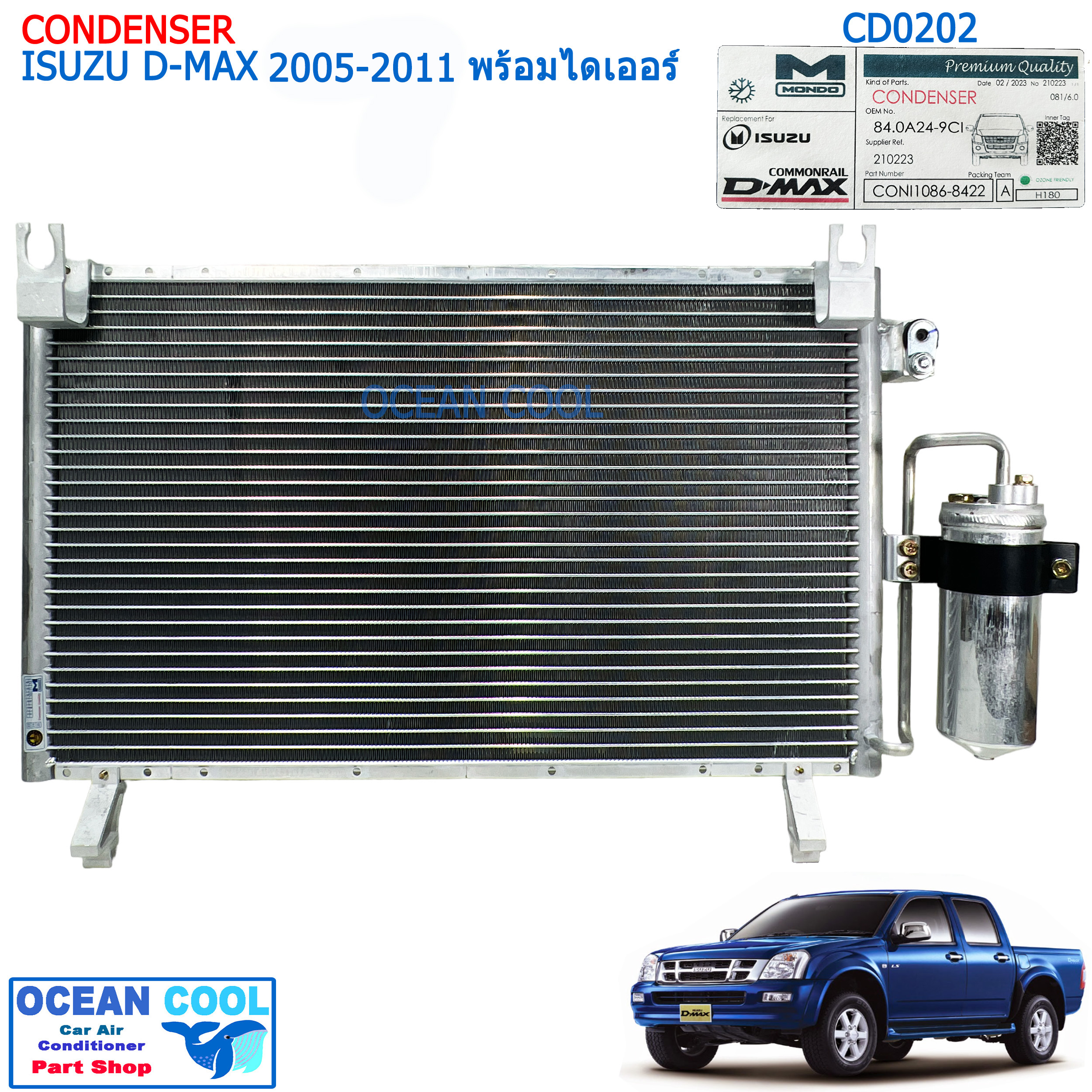 แผงแอร์ อีซูซุ ดีแม็ก 2005 - 2011 มอนโด พร้อมไดเออร์แอร์ CD0202 CONDENSER ISUZU D-MAX ’05-’11 MONDO แผงรังผึ้งแอร์ แผงคอยล์ร้อน อีซูสุ ดีแมกซ์