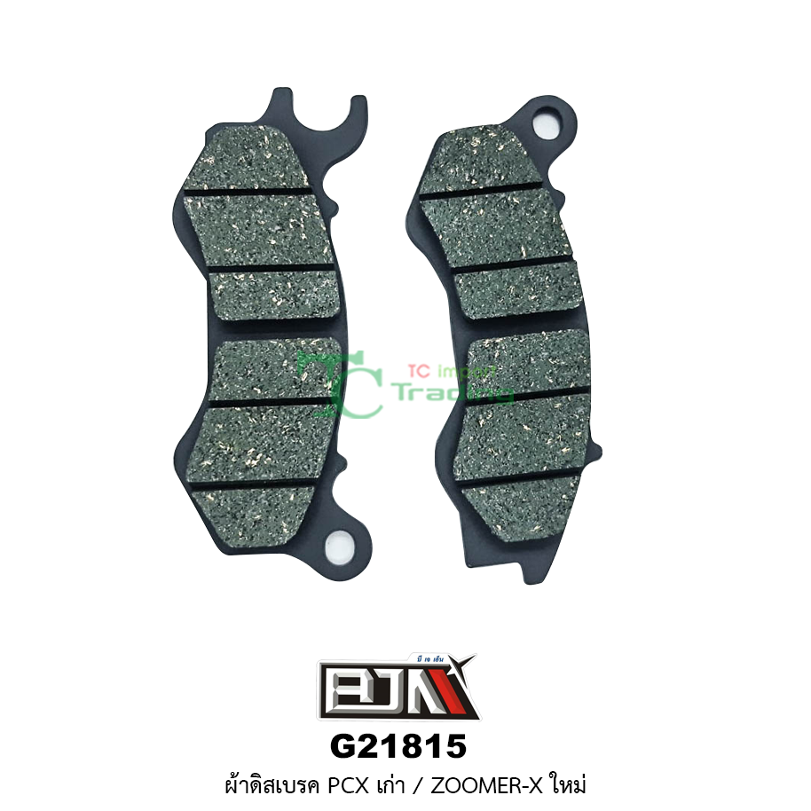G21815 ผ้าดิสเบรค PCX เก่า / ZOOMER - X ใหม่