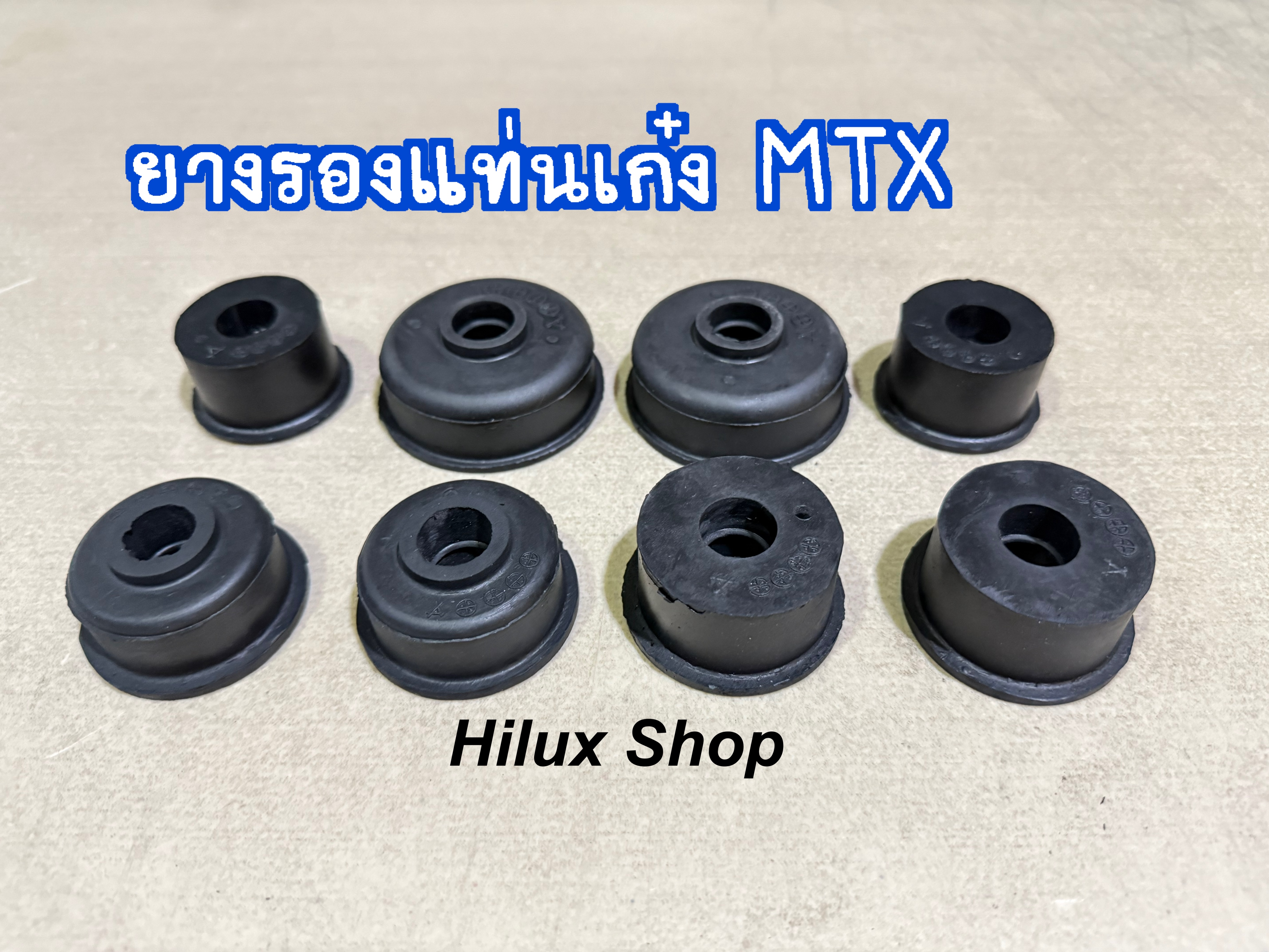 ยางรองแท่นเก๋งMTX