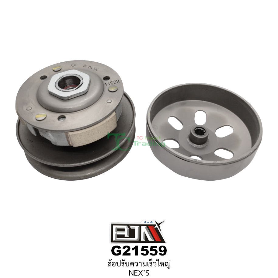 G21559 ล้อปรับความเร็วใหญ่ NEX'S 110
