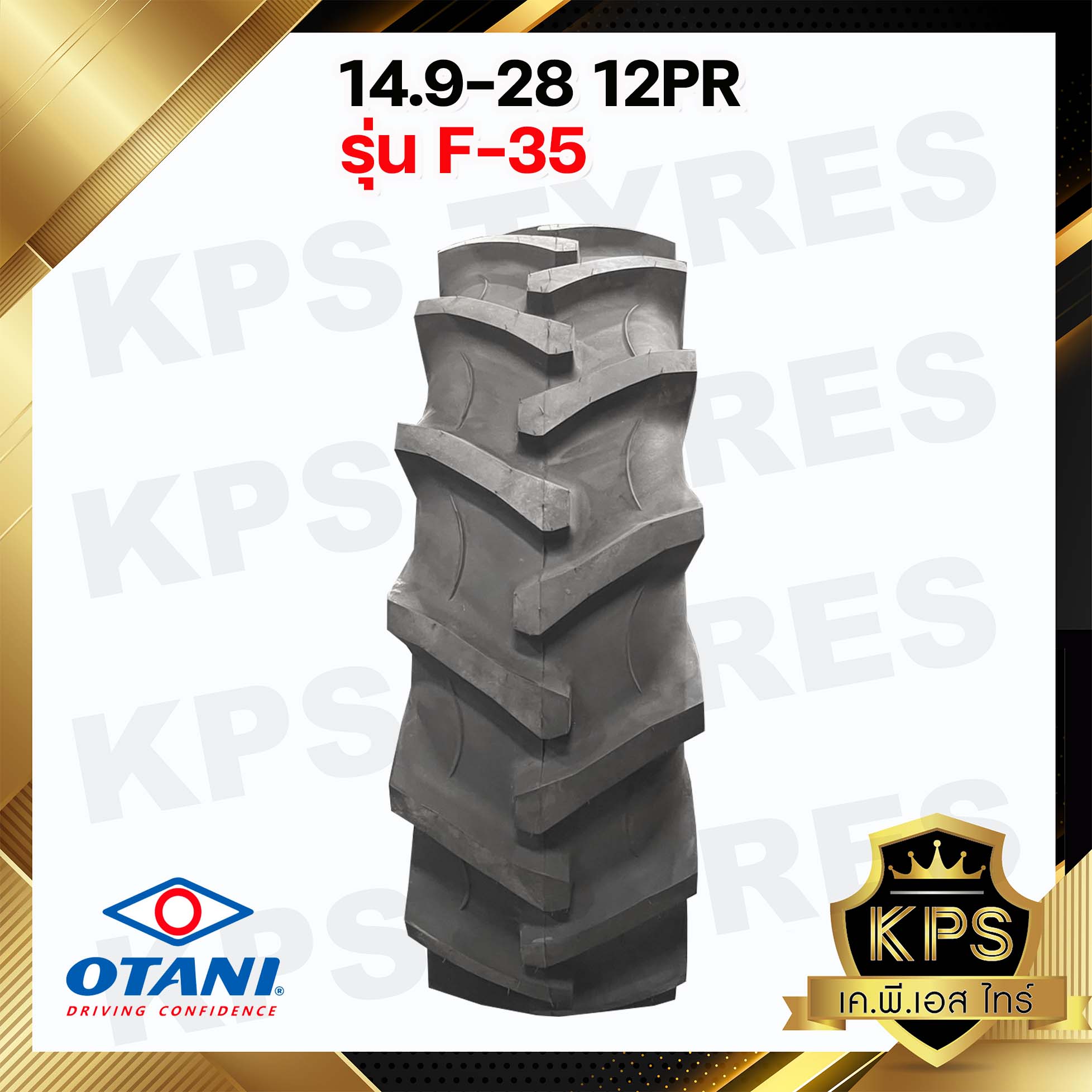 14.9-28 12PR ยี่ห้อ OTANI รุ่น F35 TT ยางรถไถ
