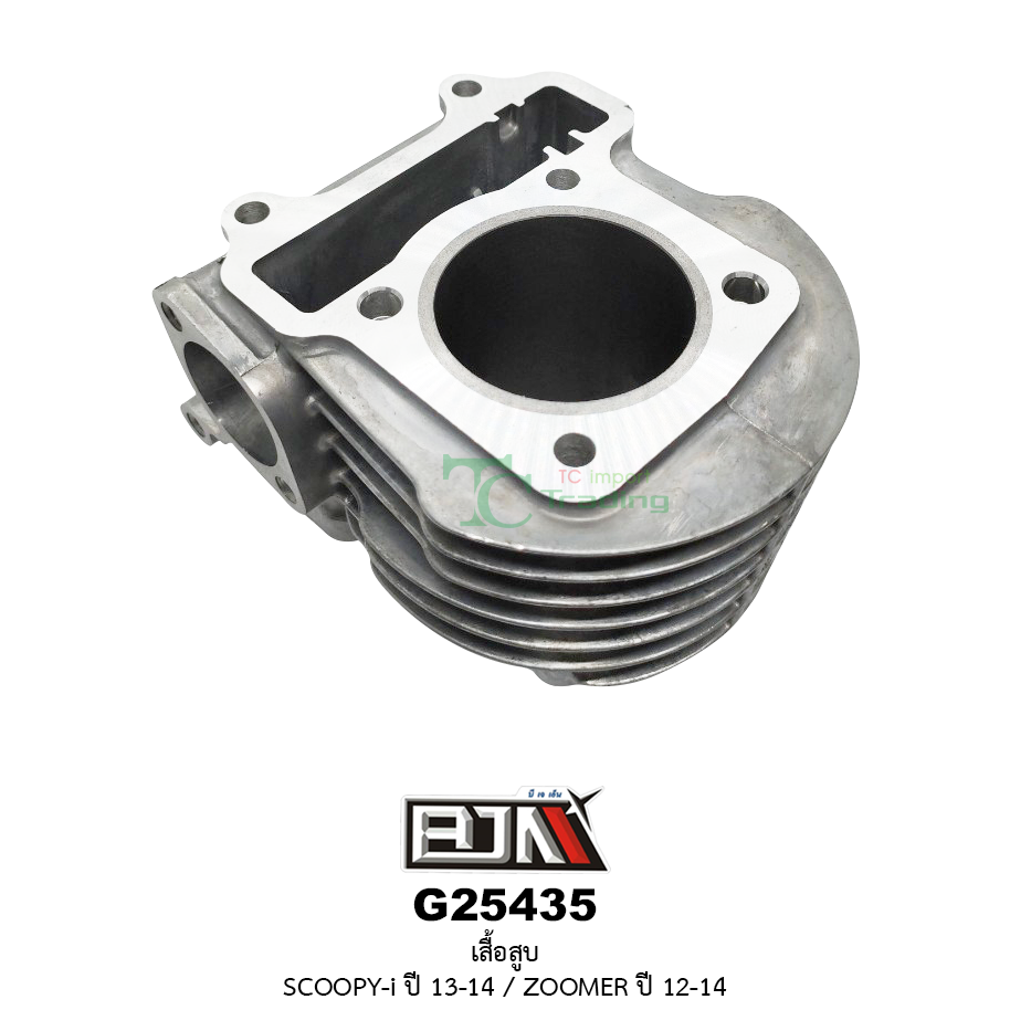 [BJN บีเจเอ็น] G25435 เสื้อสูบ - รถรุ่น SCOOPYi ปี 2013-2014 / ZOOMER ปี 2012-2014