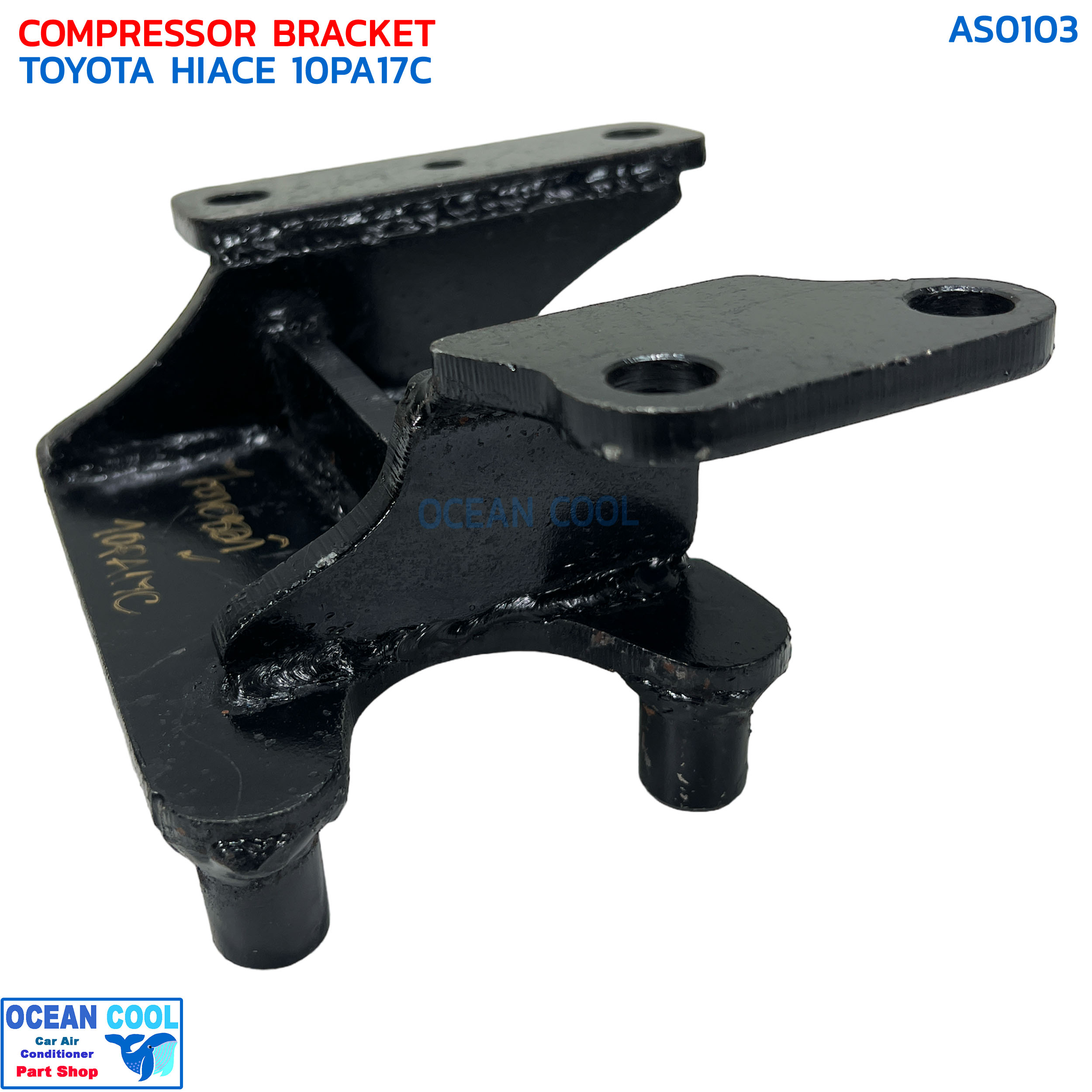 ขาคอมเพรสเซอร์ โตโยต้า ไฮเอช หัวจรวด ดีเซล เครื่อง 2L,5L 10PA17C AS0103 COMPRESSOR BRACKET TOYOTA HIACE 10PA17C ขาคอมแอร์ หูคอมแอร์ แท่นยึด
