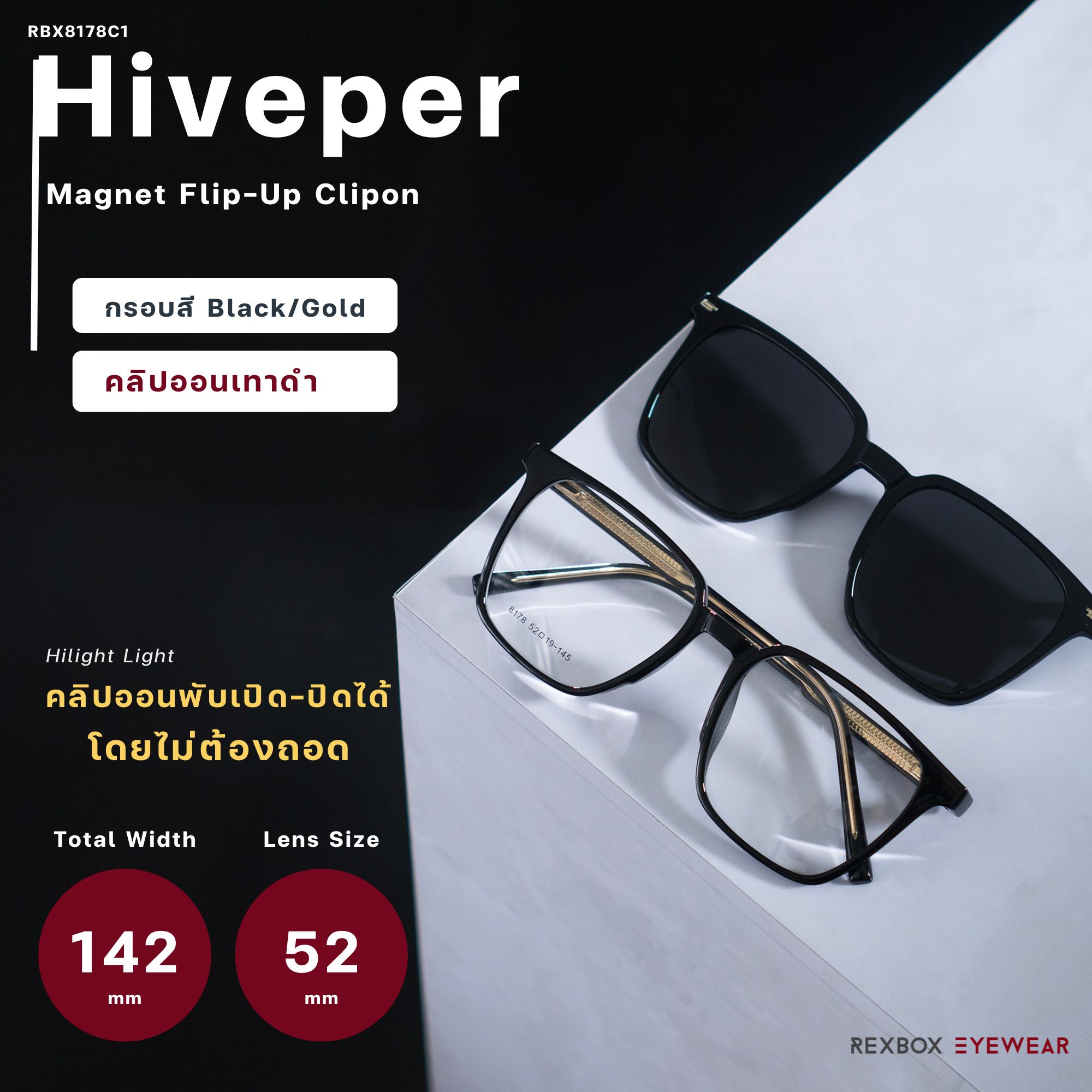 รุ่น Hiveper คลิปออนพับเปิด-ปิดได้ แบบแม่เหล็ก