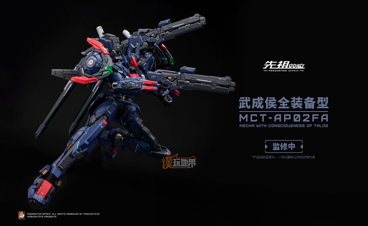 Pre-Order MOSHOW 1/72 MARQUIS OF WUCHENG Full Equipment