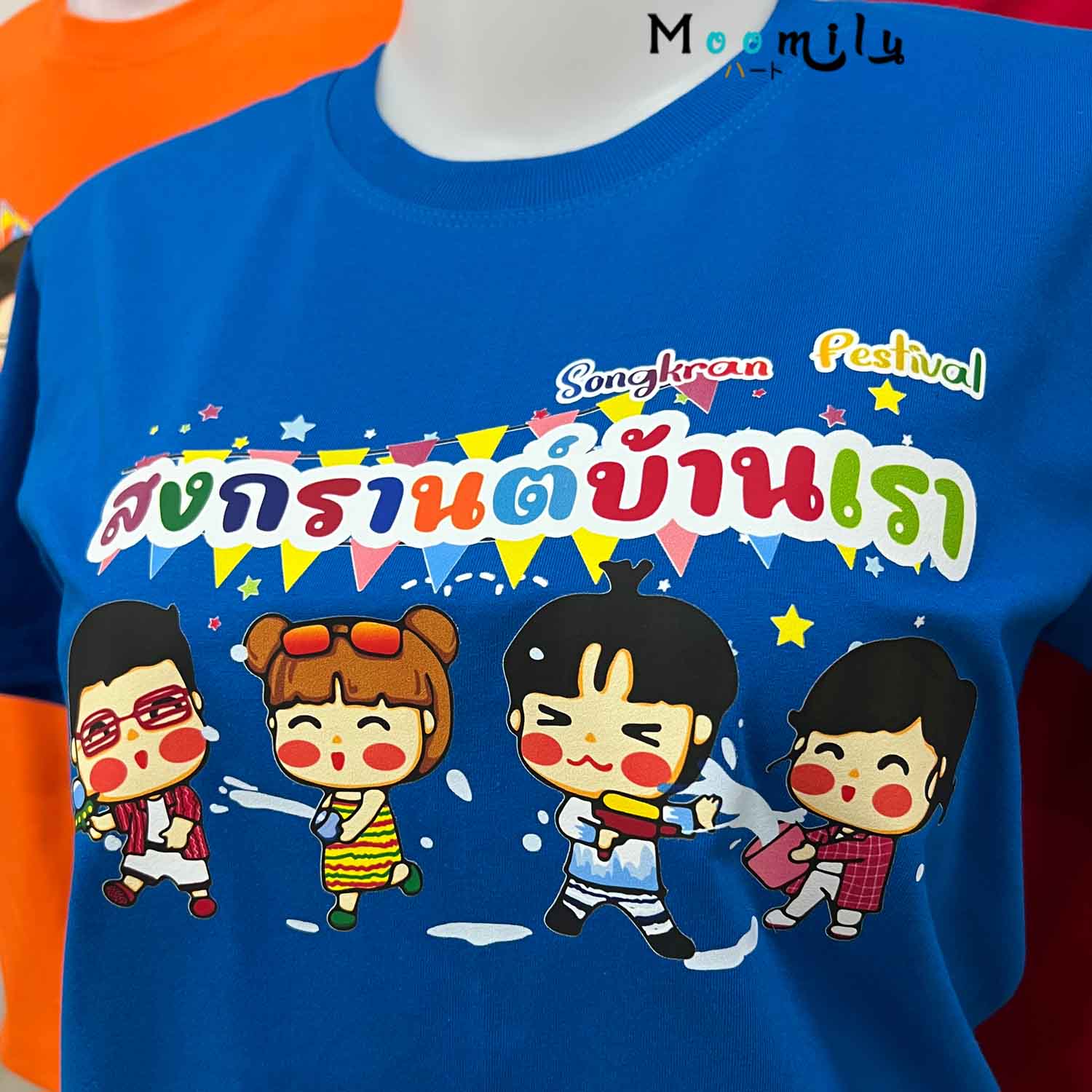 เสื้อครอบครัว เสื้อสงกรานต์ 2023 (ขายเป็นตัว) เสื้อยืด พ่อ แม่ ลูก เสื้อกลุ่ม เสื้อทีม MMLSONGKRANSARD มีตั้งแต่ ไซส์เด็ก ถึง ไซส์ใหญ่ 4xl 5xl