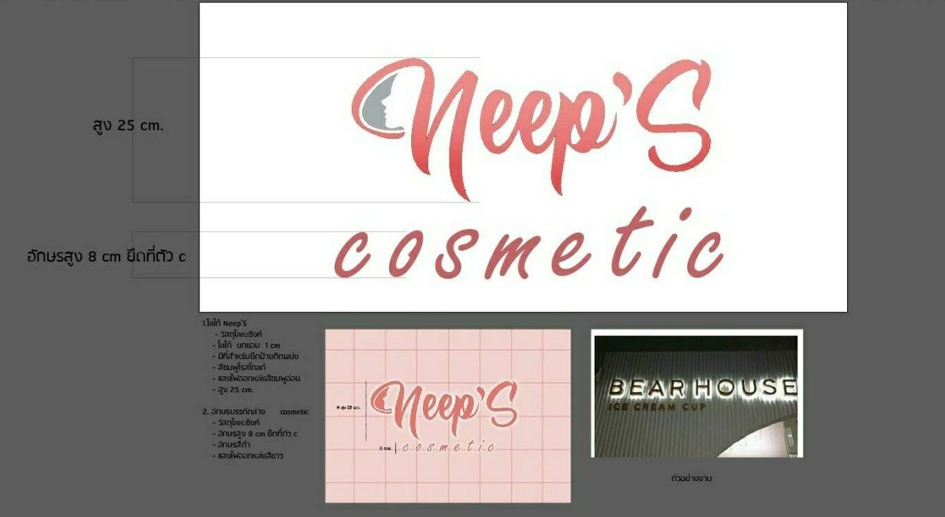 ป้ายโลหะซิงค์ซ่อนไฟออกหลัง (พ่นสีชมพูโรสโกลด์)