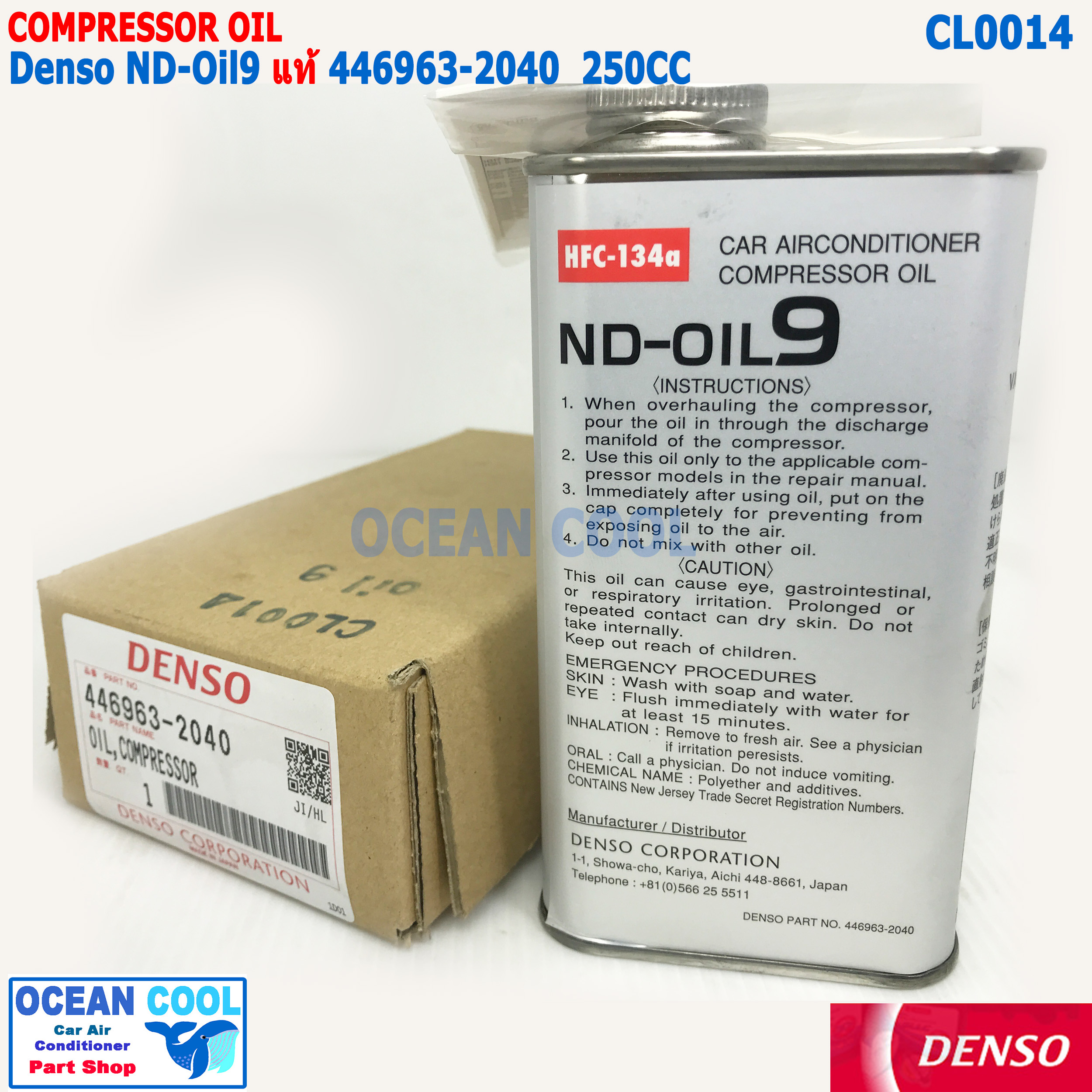 น้ำมัน คอมเพรสเซอร์ ND-Oil9 แท้ ใช้กับคอมเพรสเซอร์ แบบโรตารี่ CL0014 ADENSO 446963-2040 ความจุ 250cc ใช้กับน้ำยา 134A เด็นโซ่ เบอร์ 9 แบบ ก้นหอย ใบพัด หรือ