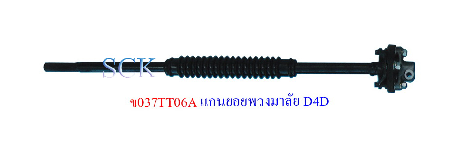 ข้อต่อแกนพวงมาลัย TT TIGER D4D
