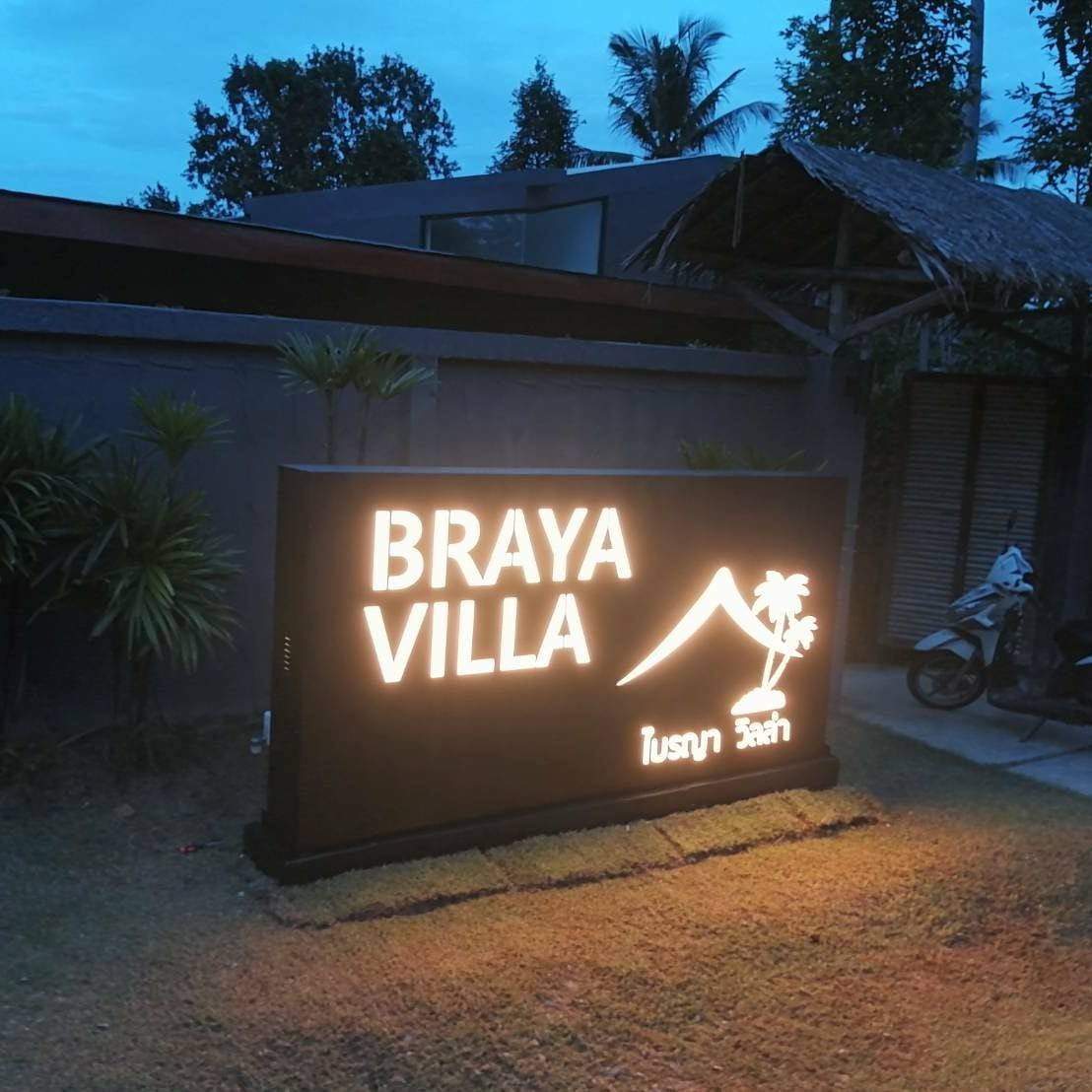 ป้ายกล่องไฟ