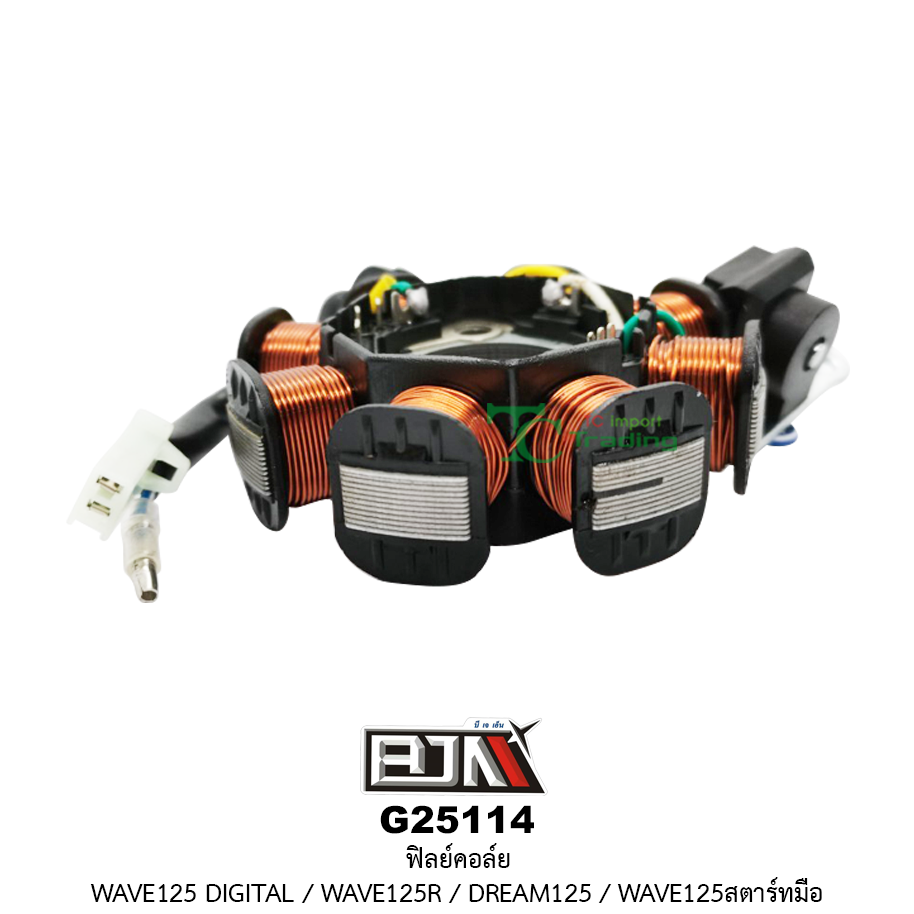 G25114 ฟิลย์คอล์ย WAVE125 DIGITAL / WAVE 125R / DREAM125 / WAVE125 สตาร์ทมือ