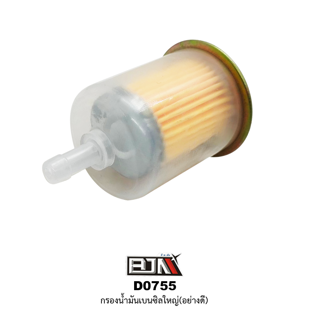 D0755 กรองน้ำมันเบนซิลใหญ่(อย่างดี)