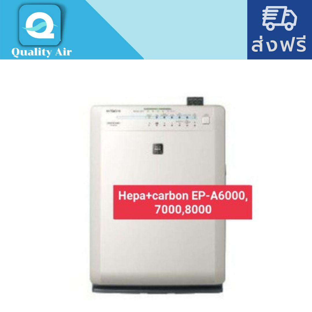 แผ่นกรองอากาศEP-A6000,EP-A7000,EP-A8000 ไส้กรองอากาศ