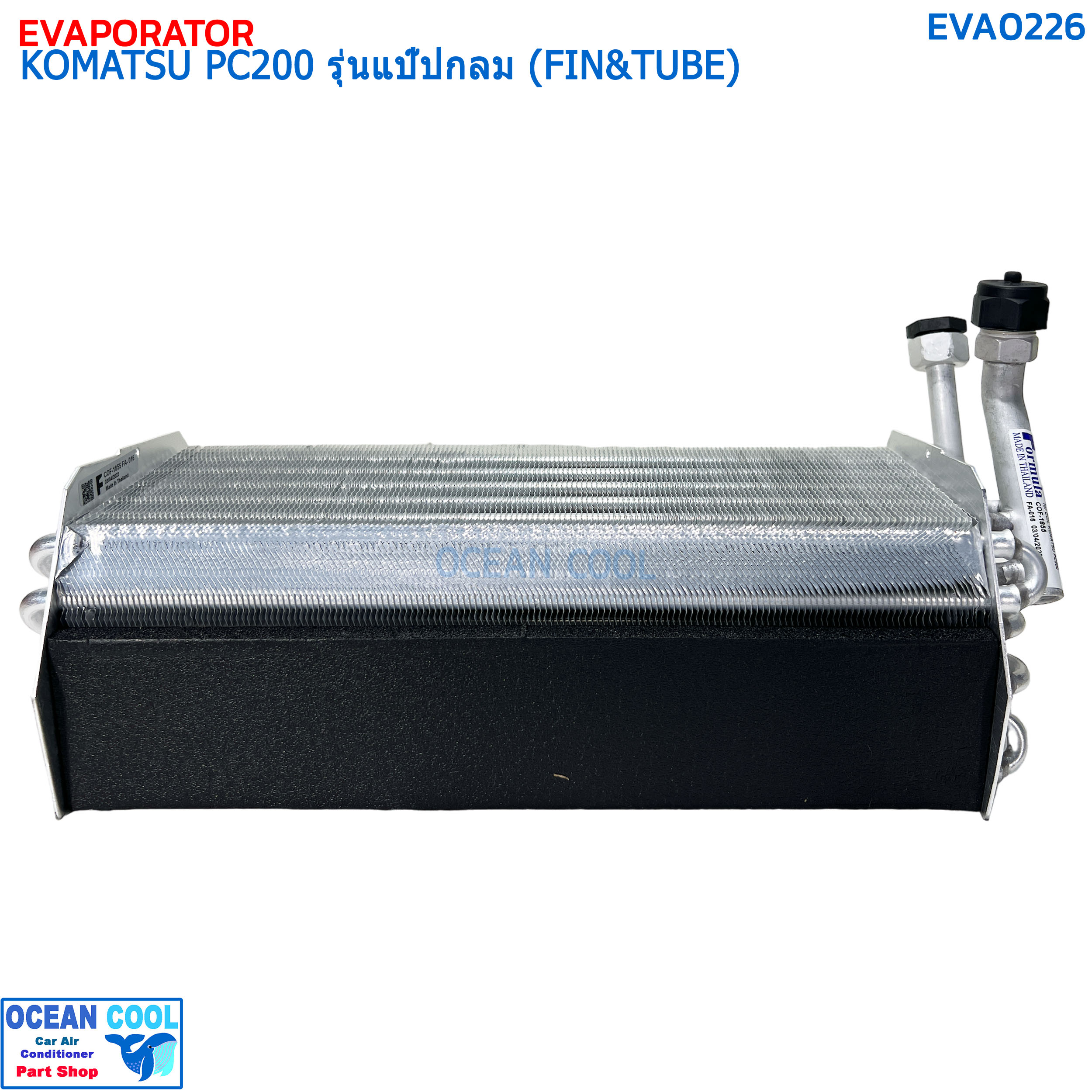คอยล์เย็น โคมัทสุ PC200 รุ่นแป๊บกลม EVA0226 EVAPORATOR KOMATSU PC-200 (FIN&TUBE) คอยเย็น โคมัสซึ คอล์ยเย็น โคมัสสึตู้แอร์