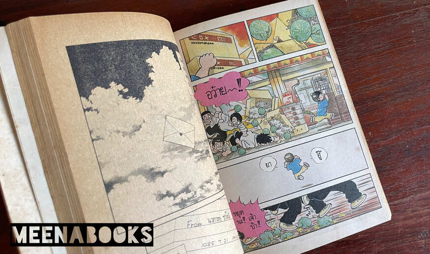 SHORT PROGRAM (Adachi Mitsuru)