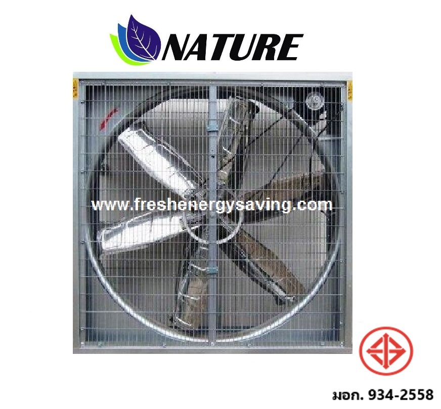 พัดลมฟาร์ม 20 นิ้ว, (Fresh Fan), FSN-20-NGL,