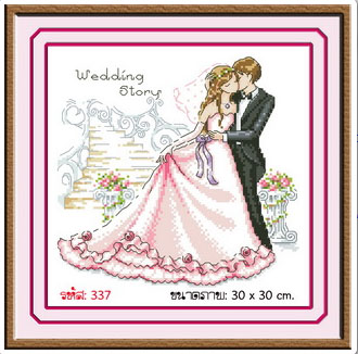 HAPPY WEDDING 337