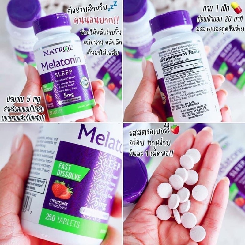 Natrol Melatonin Time Release Fast Dissolve 5 mg. 250 เม็ด เมลาโทนิน**แบบอม -รสสตรอเบอร์รี่
