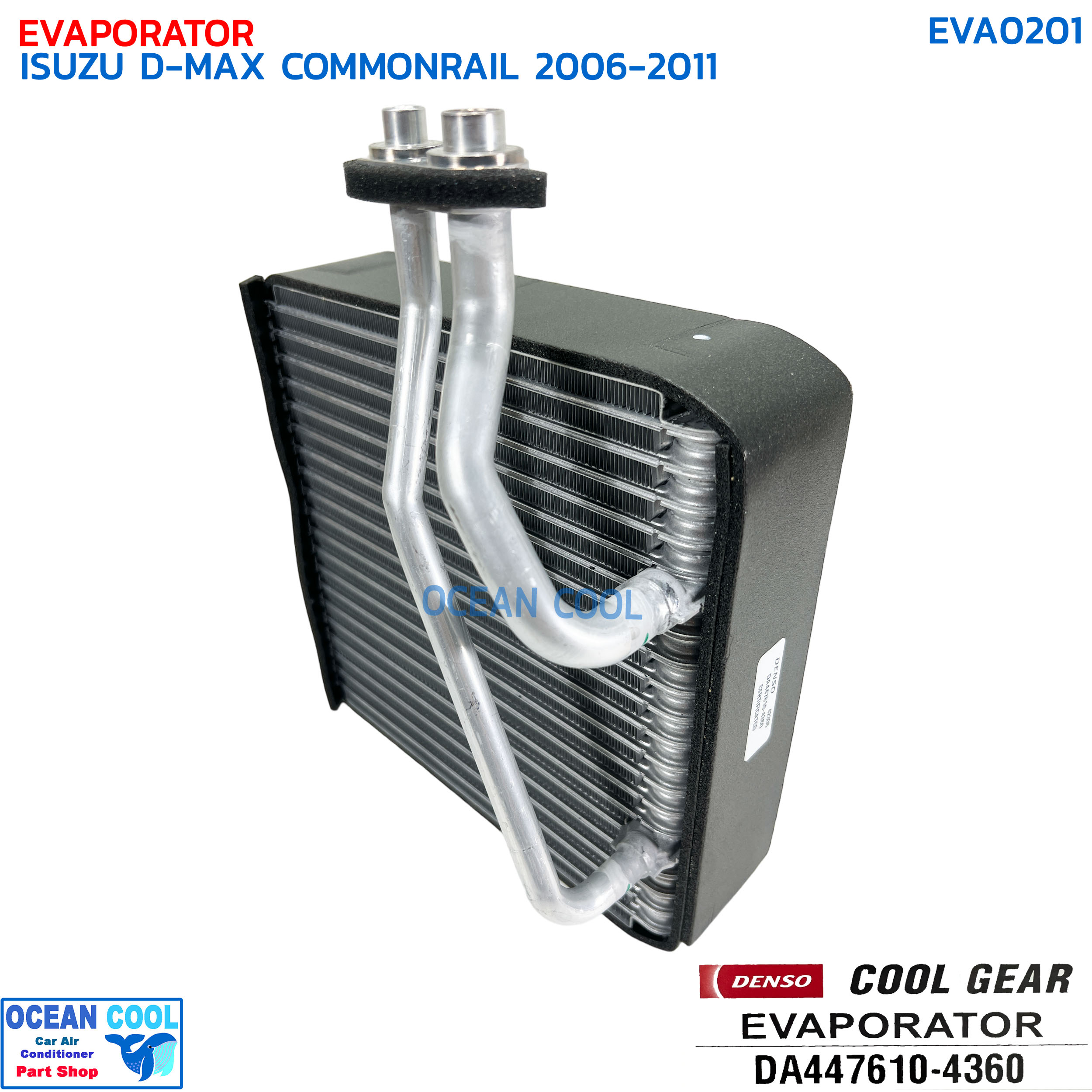 คอยล์เย็น อีซูซุ ดีแม็ก คอมมอนเรล ปี 2006 - 2011 EVA0201 DENSO COOL GEAR DA447610-4360 EVAPORATOR ISUZU D-MAX ’06-’11 , MU-7 ตู้แอร์ คอยเย็น