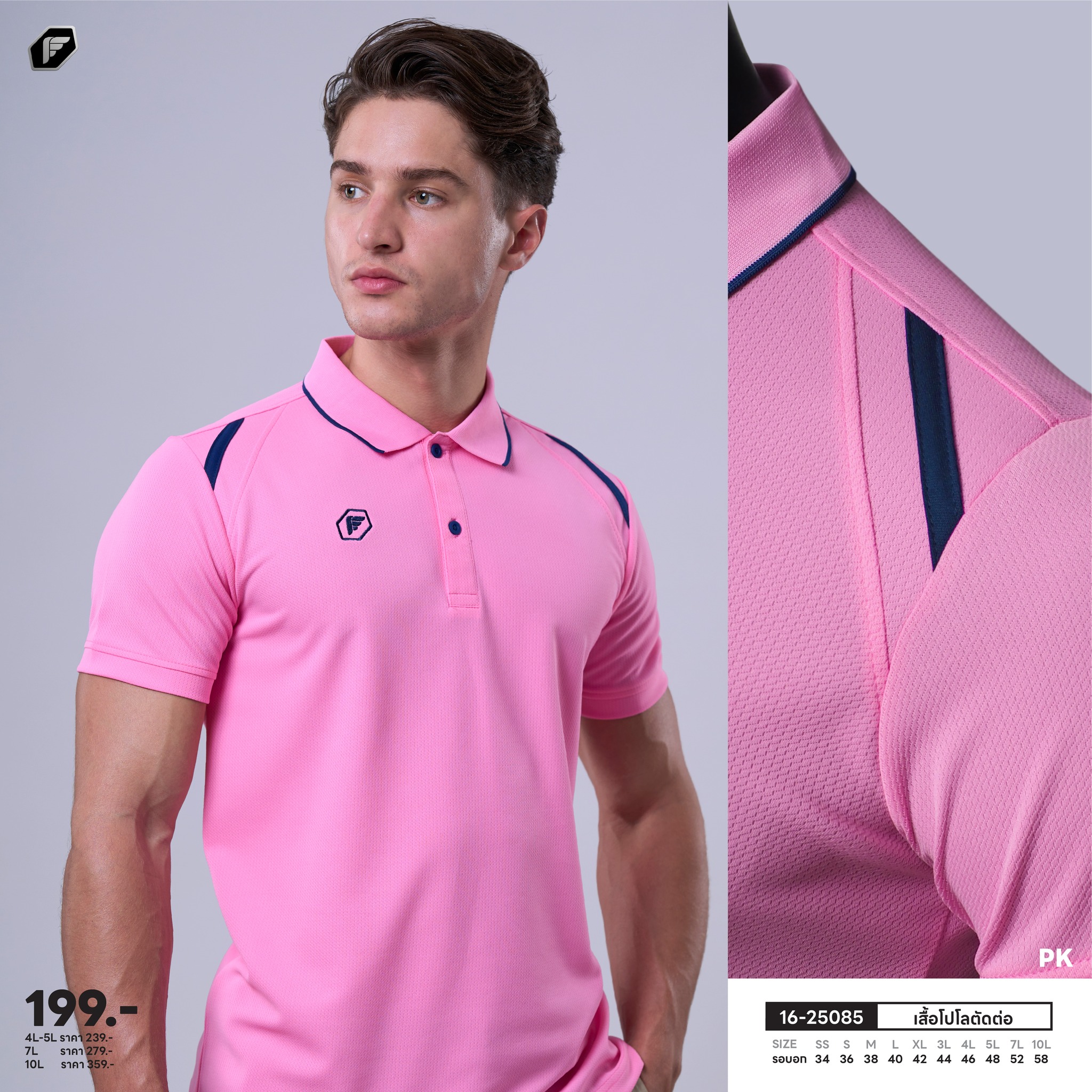 PEGAN POLO เสื้อโปโล เสื้อคอปก พีแกนสปอร์ต รหัส 16-25085 กุดเส้นไหล่ สีชมพู PK