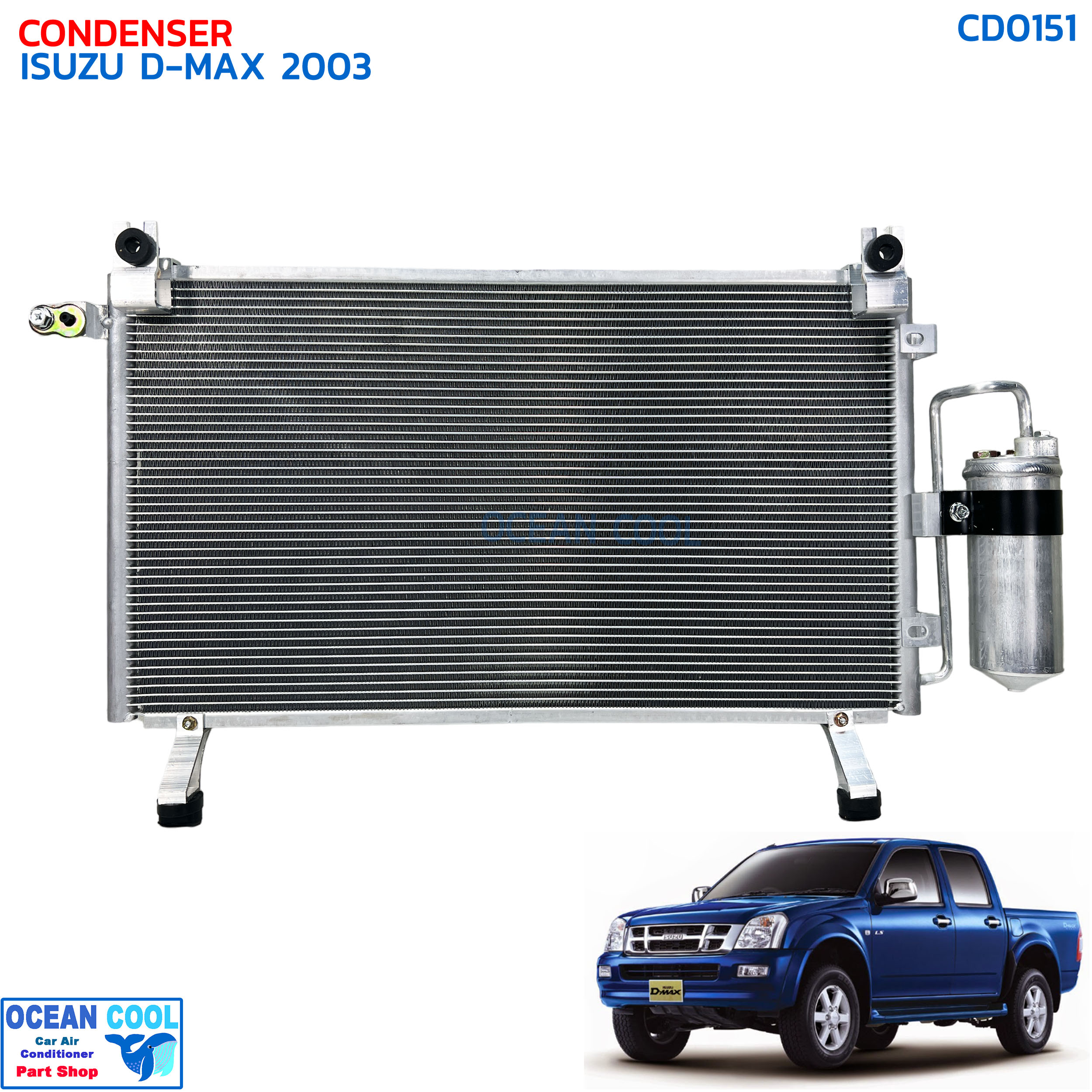 แผงแอร์ อีซูซุ ดีแม็ก 2003 - 2004 พร้อมไดเออร์ CD0151 CONDENSER ISUZU D MAX คอนเดนเซอร์ แผงคอยล์ร้อน dmax อะไหล่ แอร์ รถยนต์ ดีแม็ค