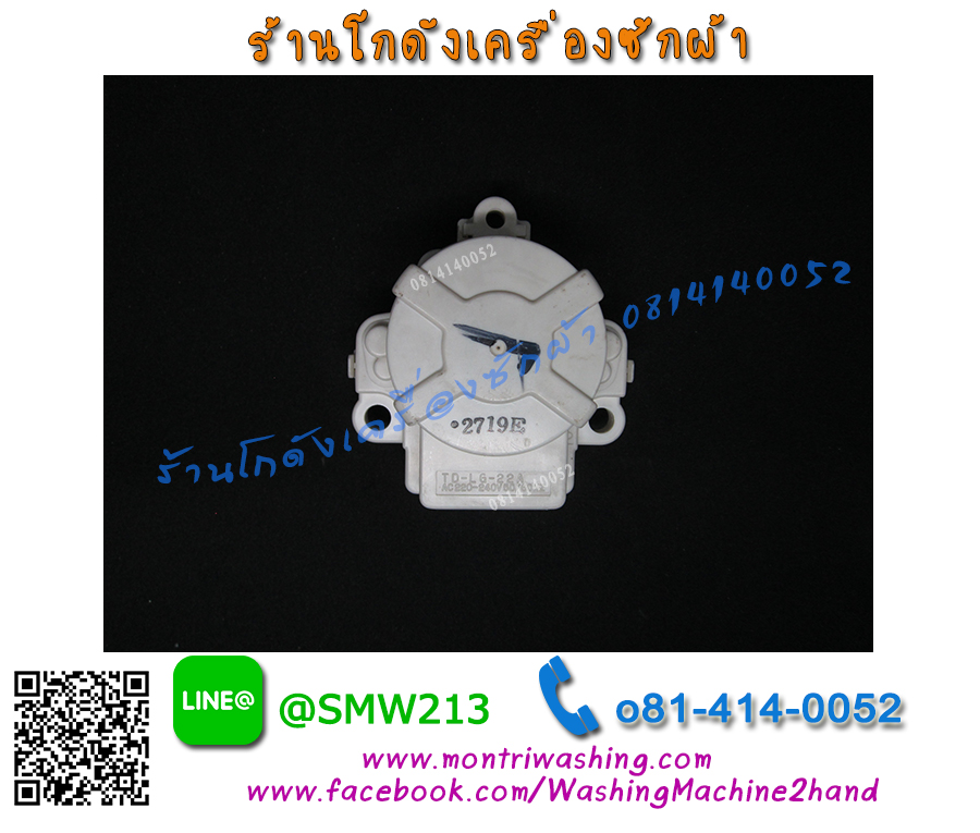 มอเตอร์เดรนน้ำทิ้ง LG