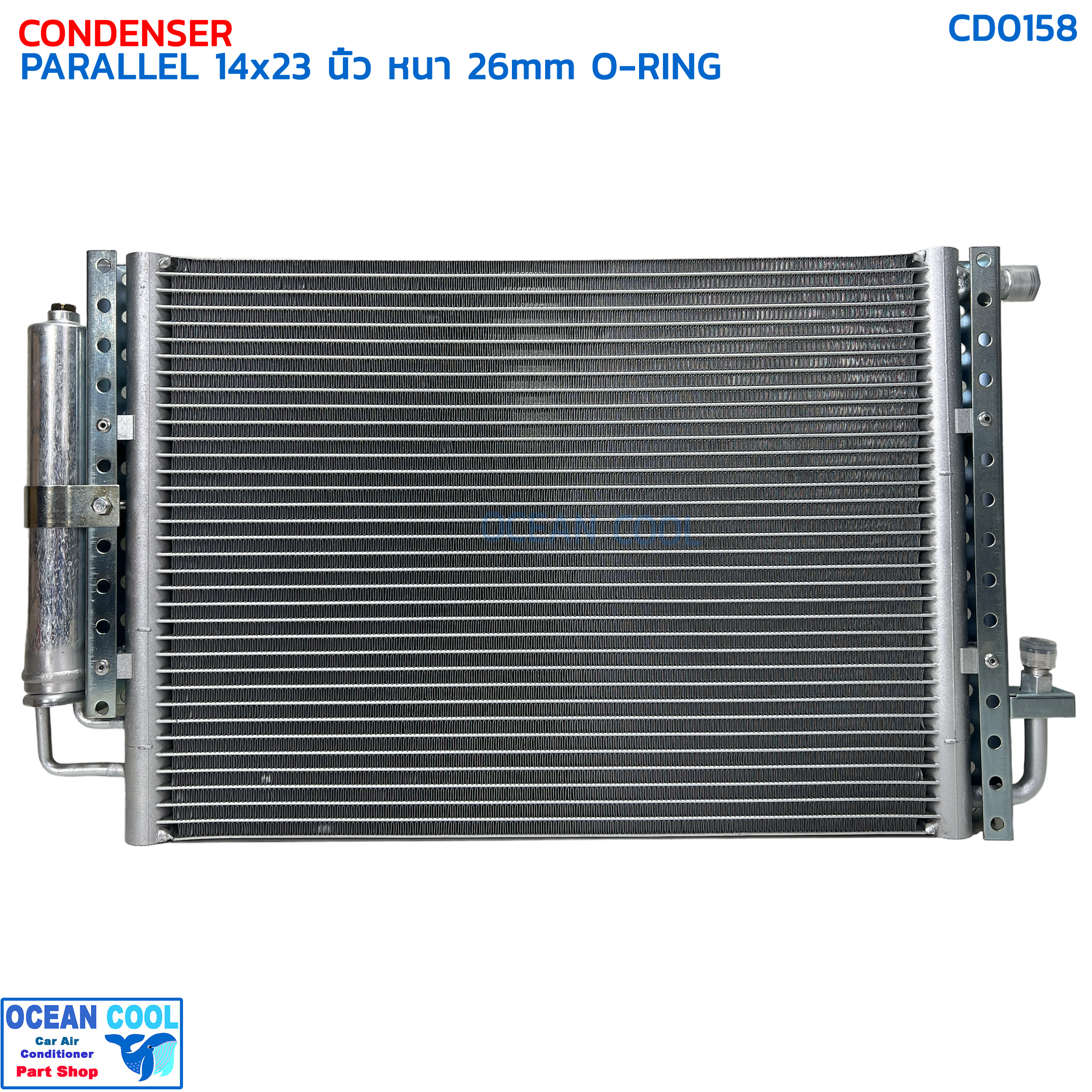 แผงแอร์ 14 กว้าง ยาว 23 นิ้ว หนา 26 มิลลิเมตร โอริง แบบพาราเรล พร้อมไดเออร์ CD0158 26mm O-Ring Drier คอยล์ร้อนรังผึ้งแอร์ แผงคอยล์ร้อน