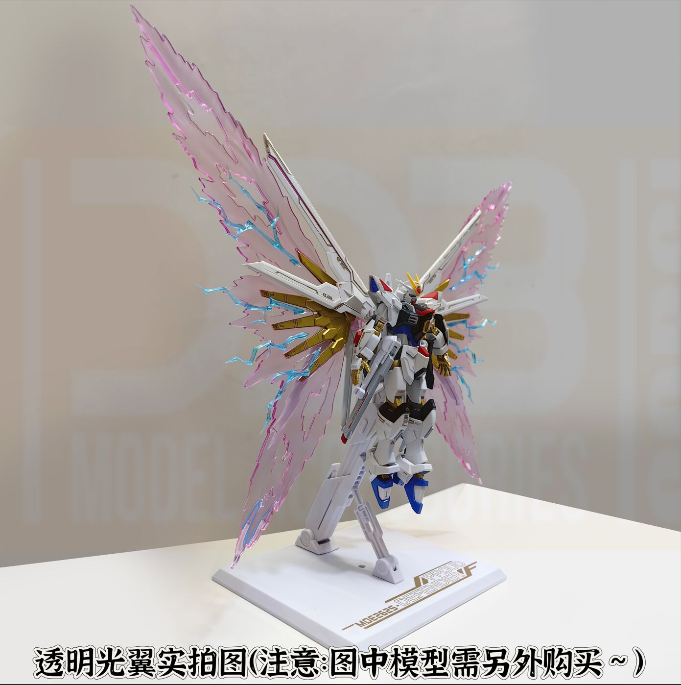 พร้อมส่ง DDB CORGI WINGS OF LIGHT FOR HG MIGHTY STRIKE FREEDOM ประกอบ หุ่นยนต์ โมเดล กันดั้ม กันพลา ของเล่น Metoy