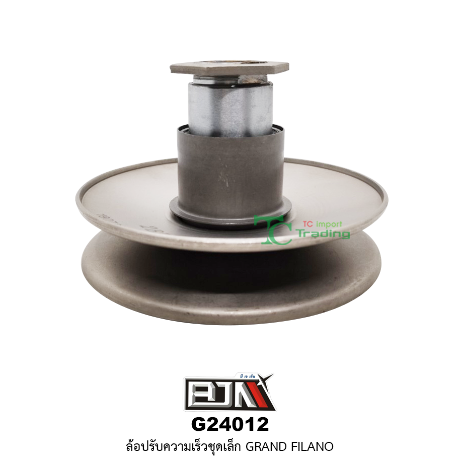 G24012 ล้อปรับความเร็วชุดเล็ก GRAND FILANO