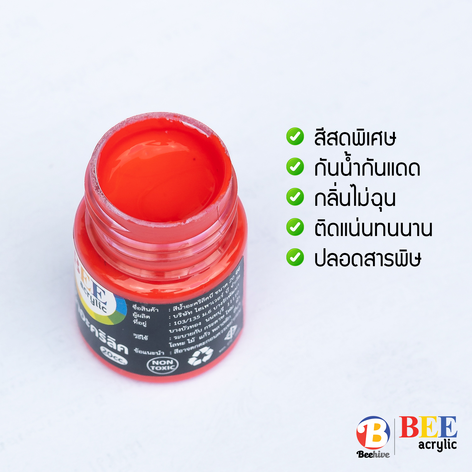 สีอะคริลิค BEE 20 มล. กันน้ำ สีด้าน (ซื้อขั้นต่ำ 2 ขวด) Acrylic Color
