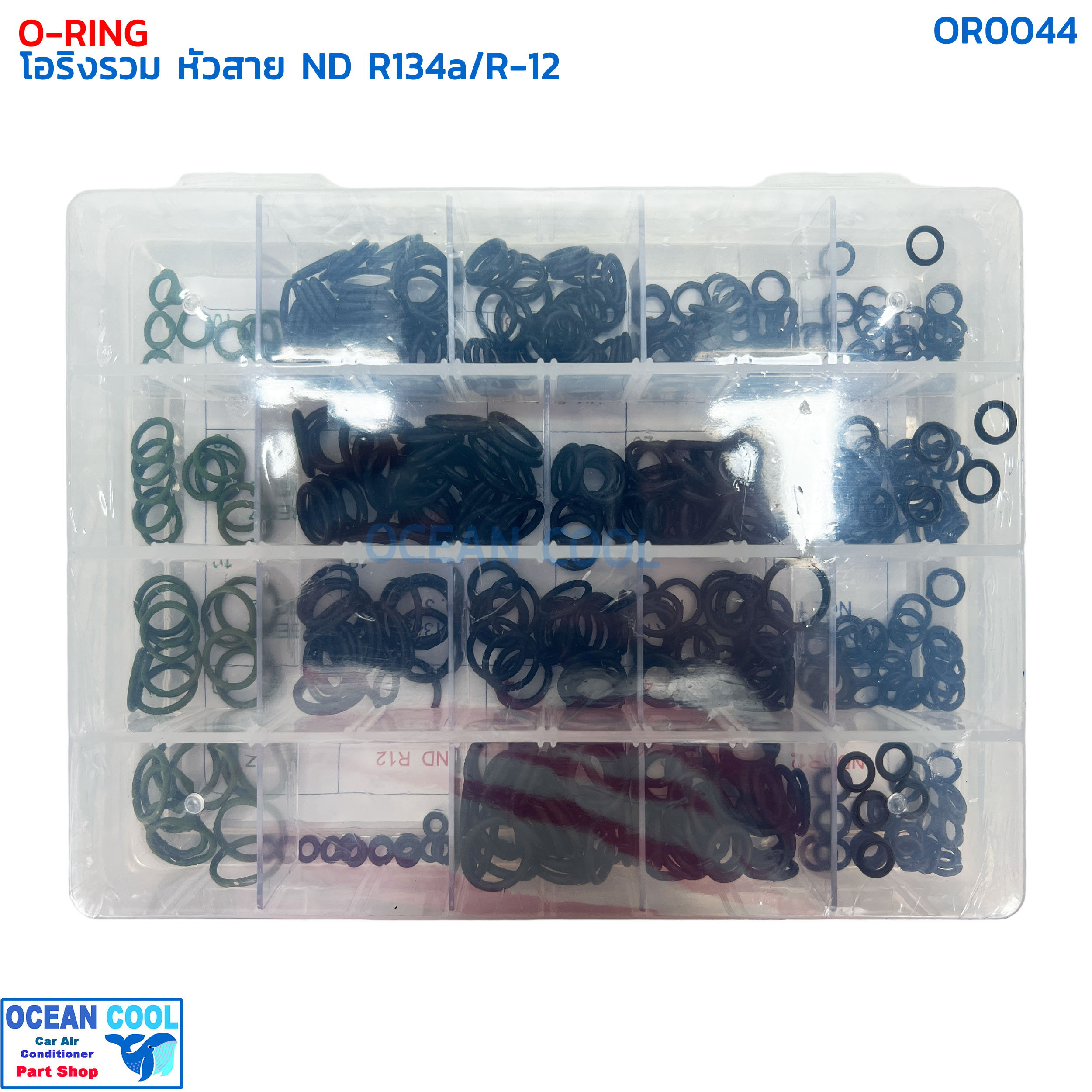 โอริง แอร์รถยนต์ รวม R12 / 134a / หางวาล์ว กีกิ เบนซ์ ครบไซส์ กล่อง 530 วง OR0044 O-ring Set ND KIKI R-12/R134A BENZ อย่างดี Oring