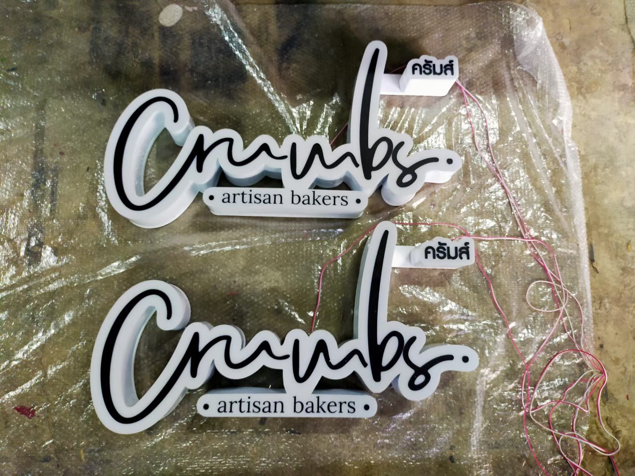 งานป้ายไฟ