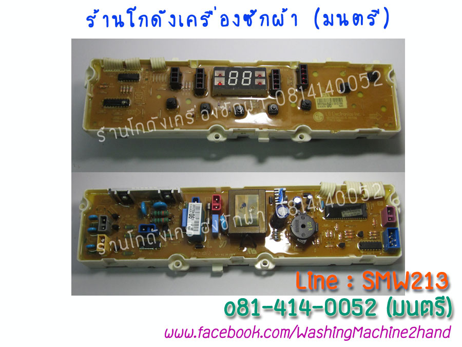แผงควบคุมLG WF-T1137TD