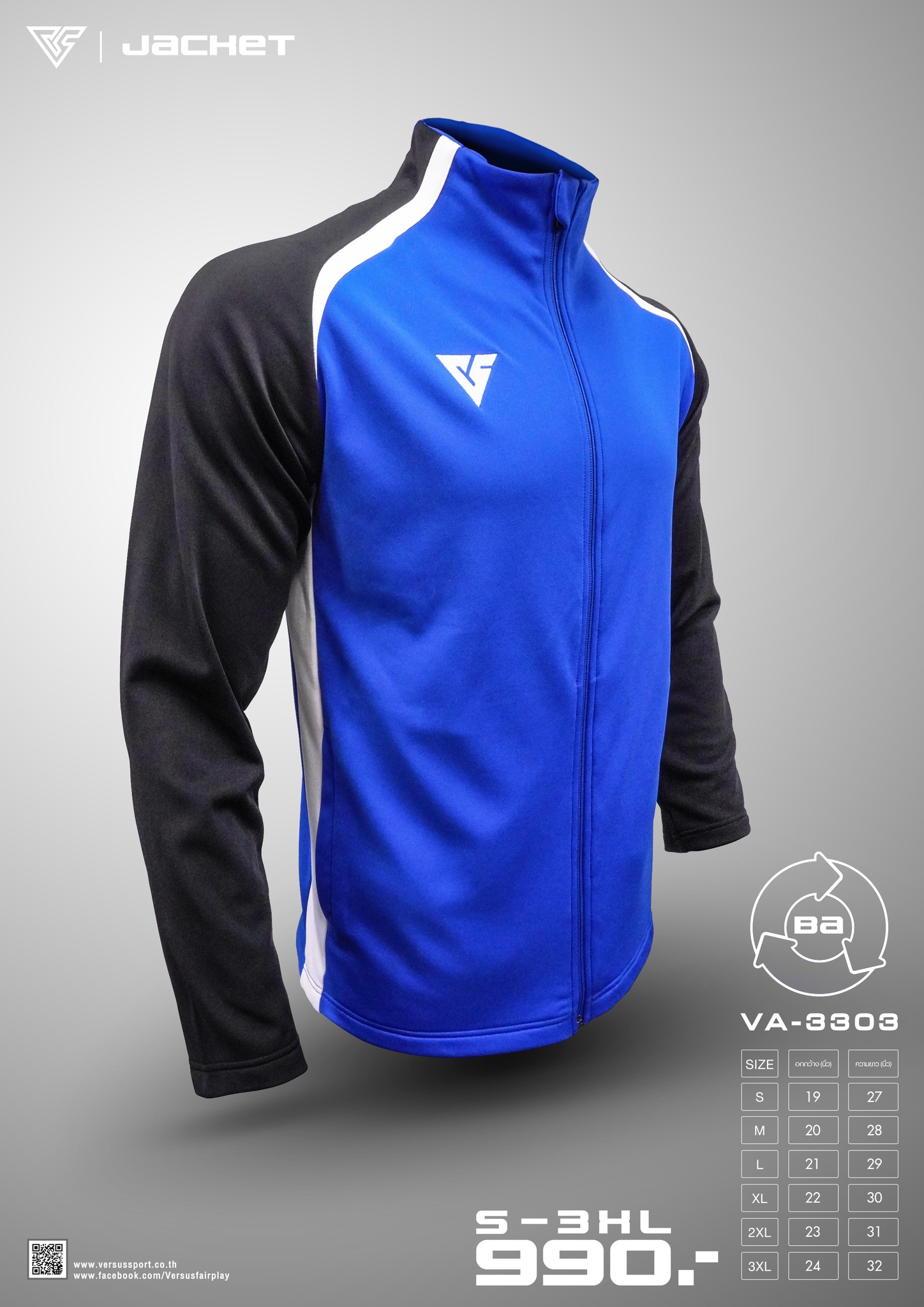 VESUS JACKET VA-3303 เสื้อวอร์ม เสื้อแจ็คเก็ต เวอร์ซุส สีน้ำเงิน