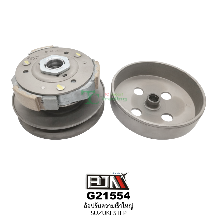 G21554 ล้อปรับความเร็วใหญ่ SUZUKI STEP