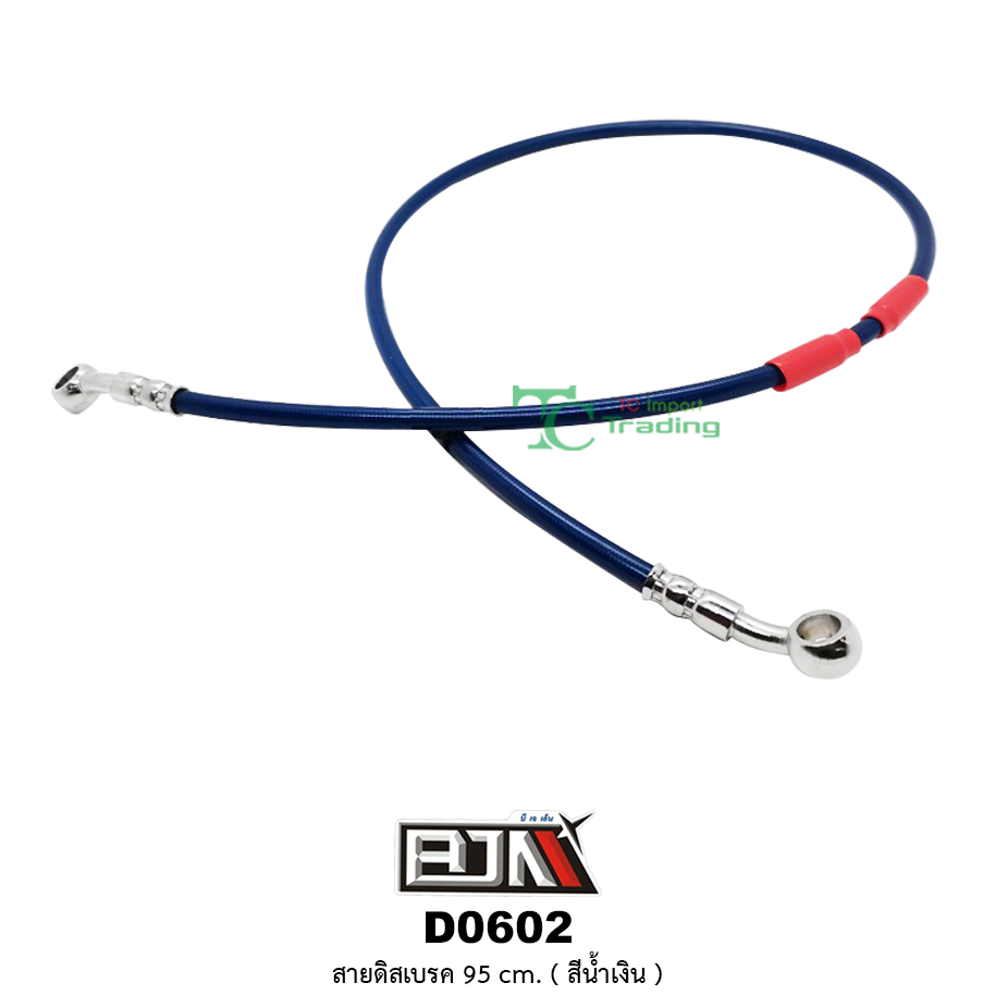 D0602 สายดิสเบรค 95cm. ( สีน้ำเงิน )