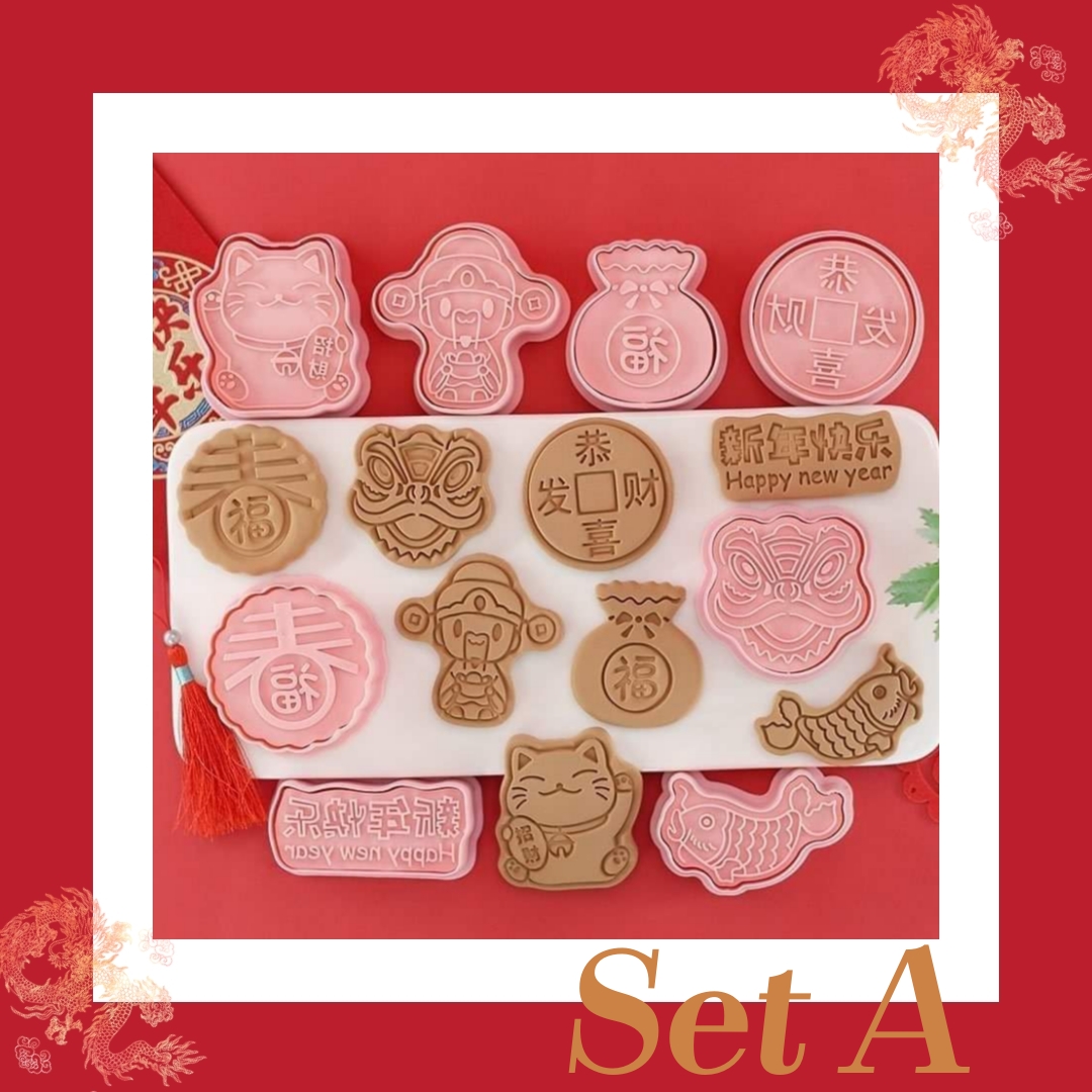 เซ็ตพิมพ์กดคุกกี้ พิมพ์กดทาร์ตสับปะรด ลายตรุษจีนมงคล 8 ชิ้น A