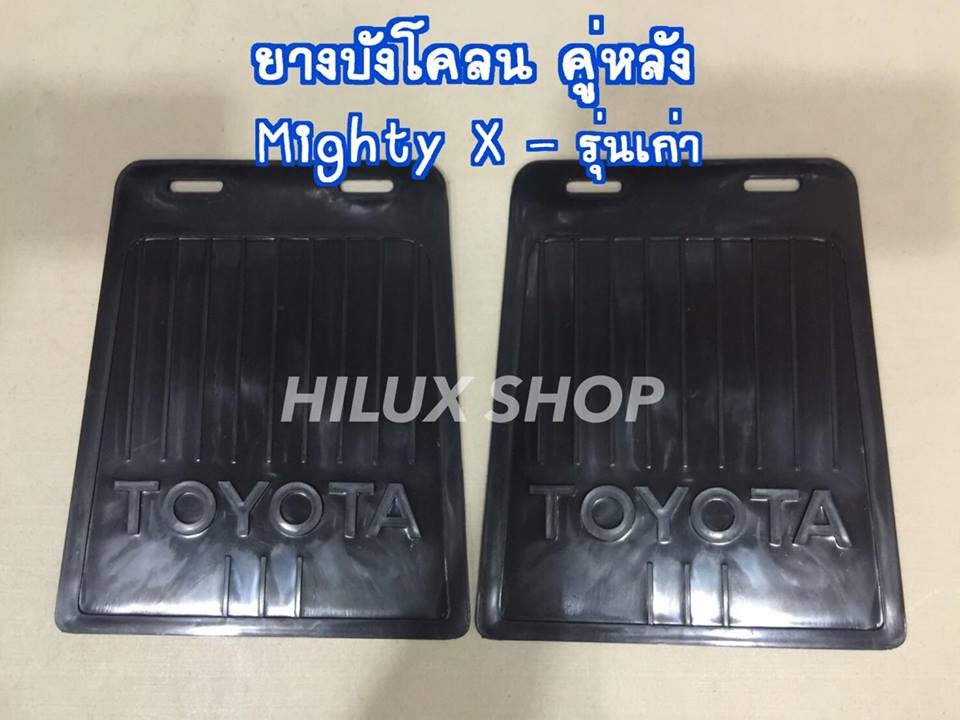 ยางบังโคลน คู่หลัง MTX รุ่นเก่า