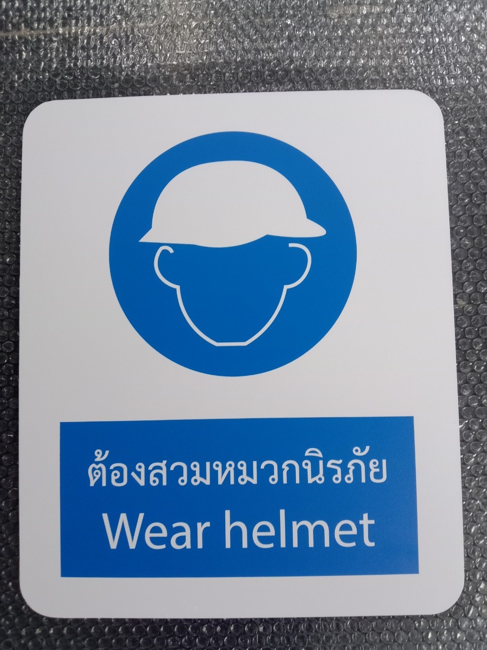 ป้ายคําเตือน safety