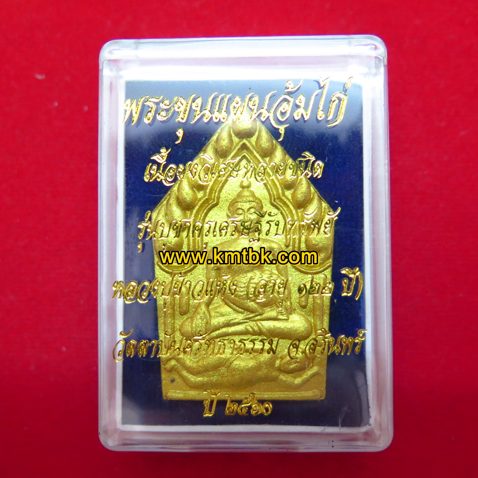 พระขุนแผน อุ้มไก่ หลวงปู่ข้าวแห้ง วัดตาปันศรัทธาธรรม เนื้อผงอาถรรพ์วิเศษ ปัดทองเต็มองค์ ฝังตะกรุด 3ดอก รุ่น บูชาครูเศรษฐีรับทรัพย์ ปี2560 ของแท้จากวัด