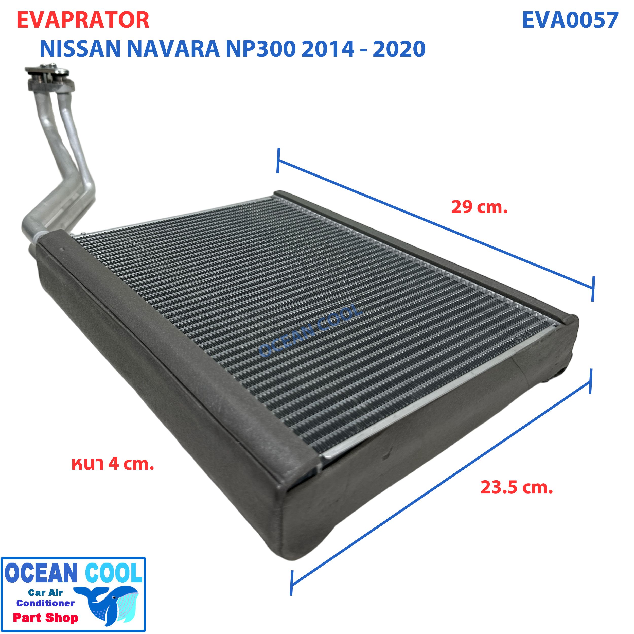 คอยล์เย็น นาวาร่า NP 300 ปี 2014 - 2018 EVA0057 Evaporator Nissan NAVARA NP 300 2014 2015 2016 2017 2018 ตู้แอร์ คอยเย็น นิสสัน พ.ศ.2557 ถึง 2561 อะไหล่ แอร์ รถยนต์