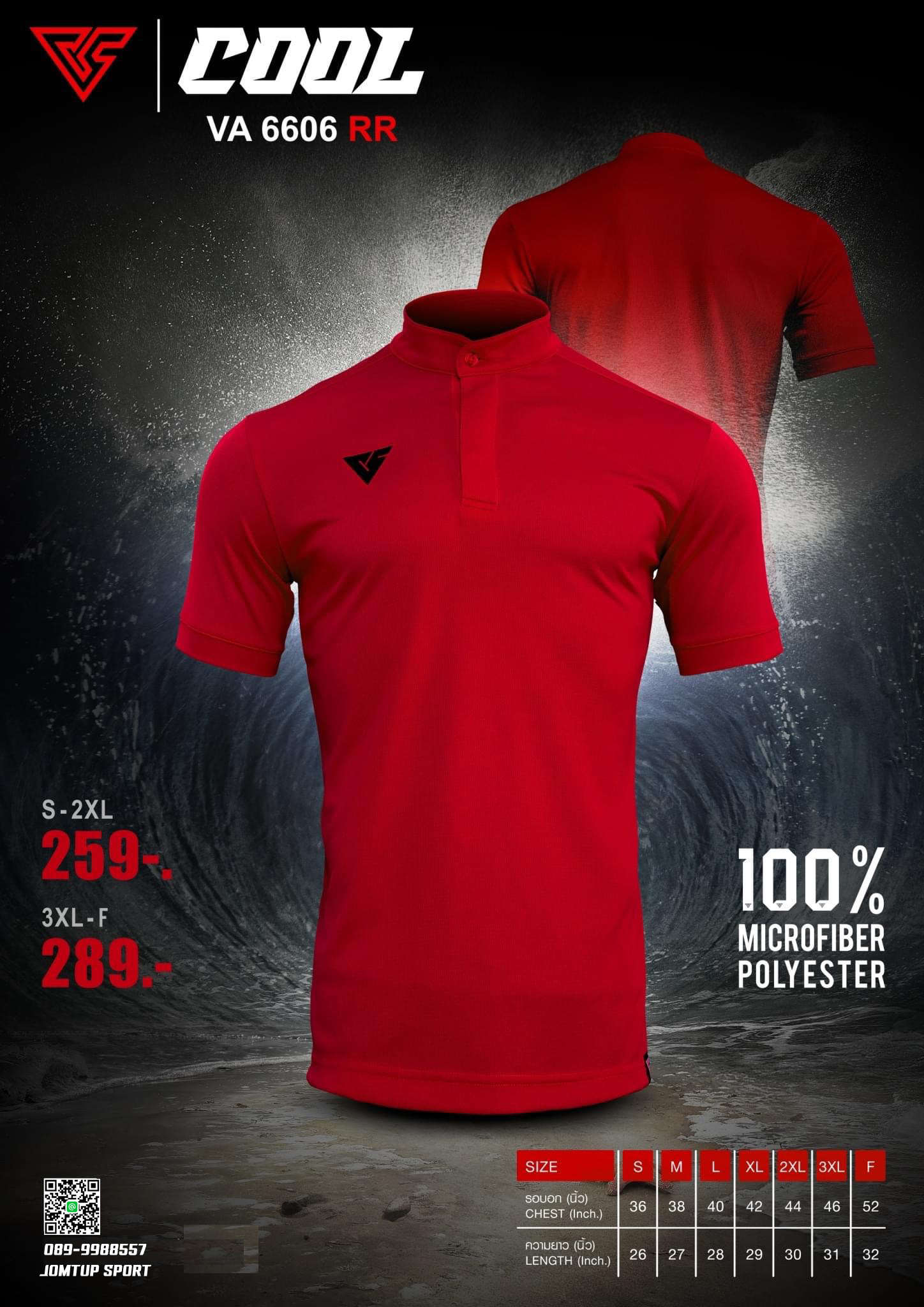 เสื้อคอจีน VERSUS VA 6606-RD เสื้อโปโลคอจีน แดง