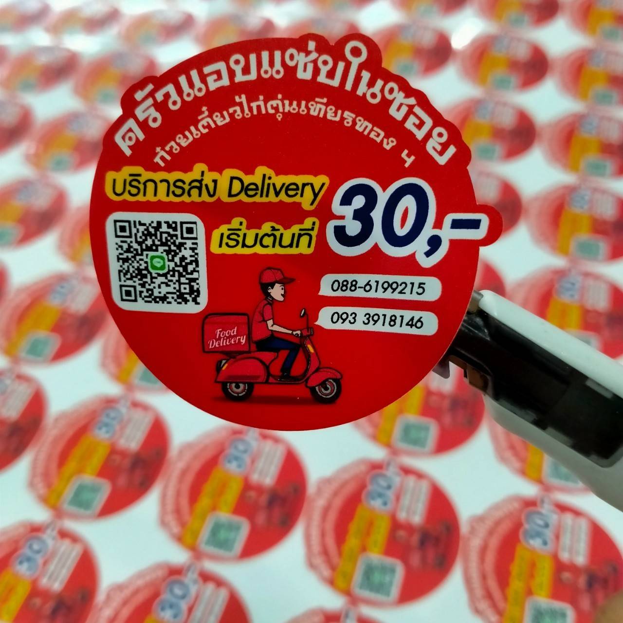 สติ๊กเกอร์ไดคัท - บริการDelivery ครัวแอบแซ่บในซอย