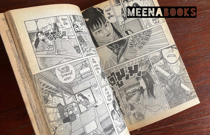 ROUJIN Z ผู้เฒ่าหุ้มเกราะ (ผลงานผู้วาด AKIRA)