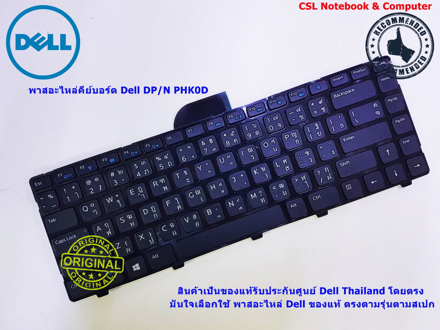 Keyboard Dell Inspiron 3421, 5421 คีย์บอร์ด Dell Inspiron PHK0D ของแท้รับประกันศูนย์ Dell Thailand On-site Service