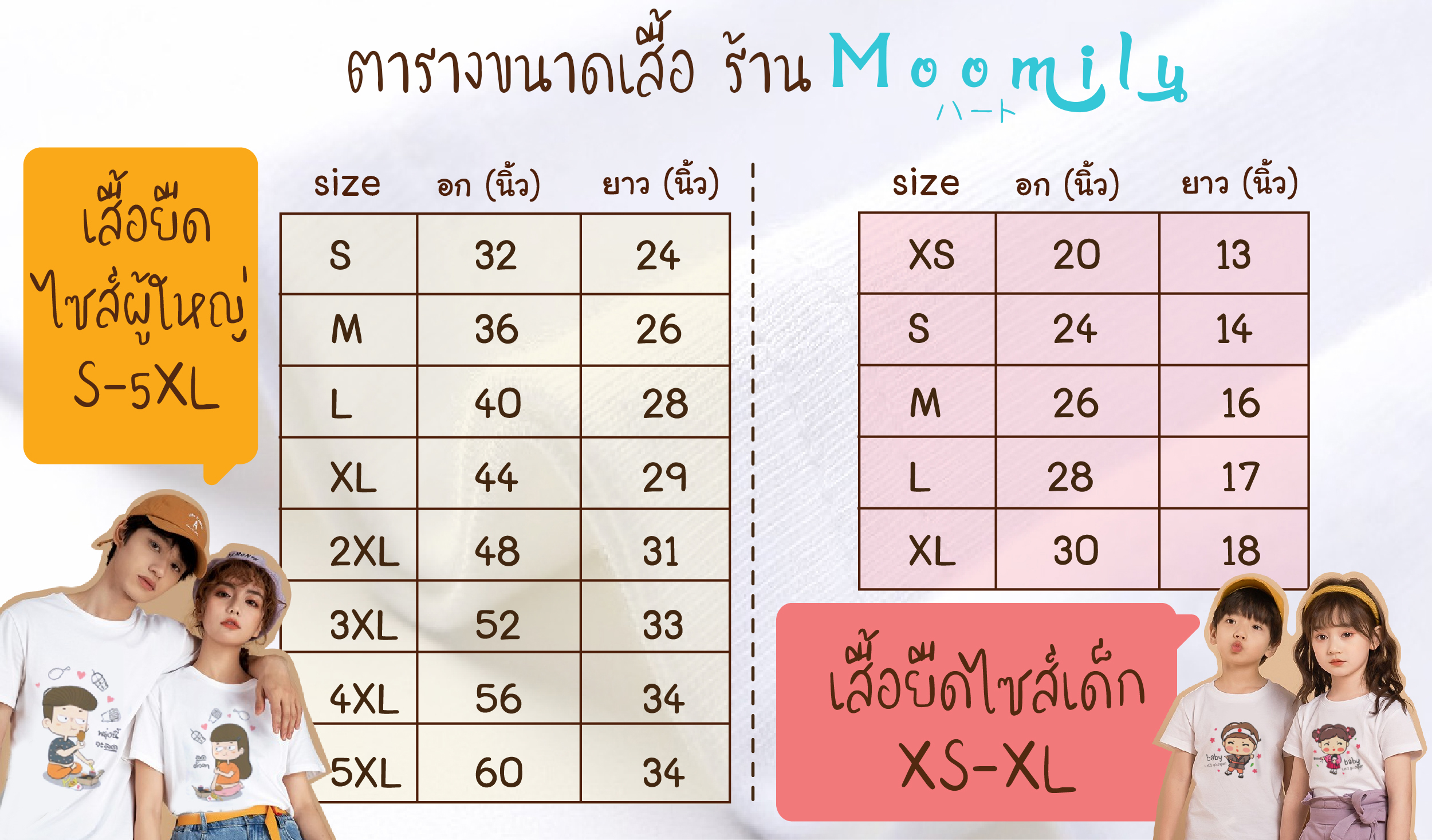 เสื้อครอบครัวสายบุญ เสื้อทีมงานบุญ เด็ก ถึง ไซส์ใหญ่ เสื้อรวมญาติ MMLFAMILYBOON5 S ถึง 4XL 5xl