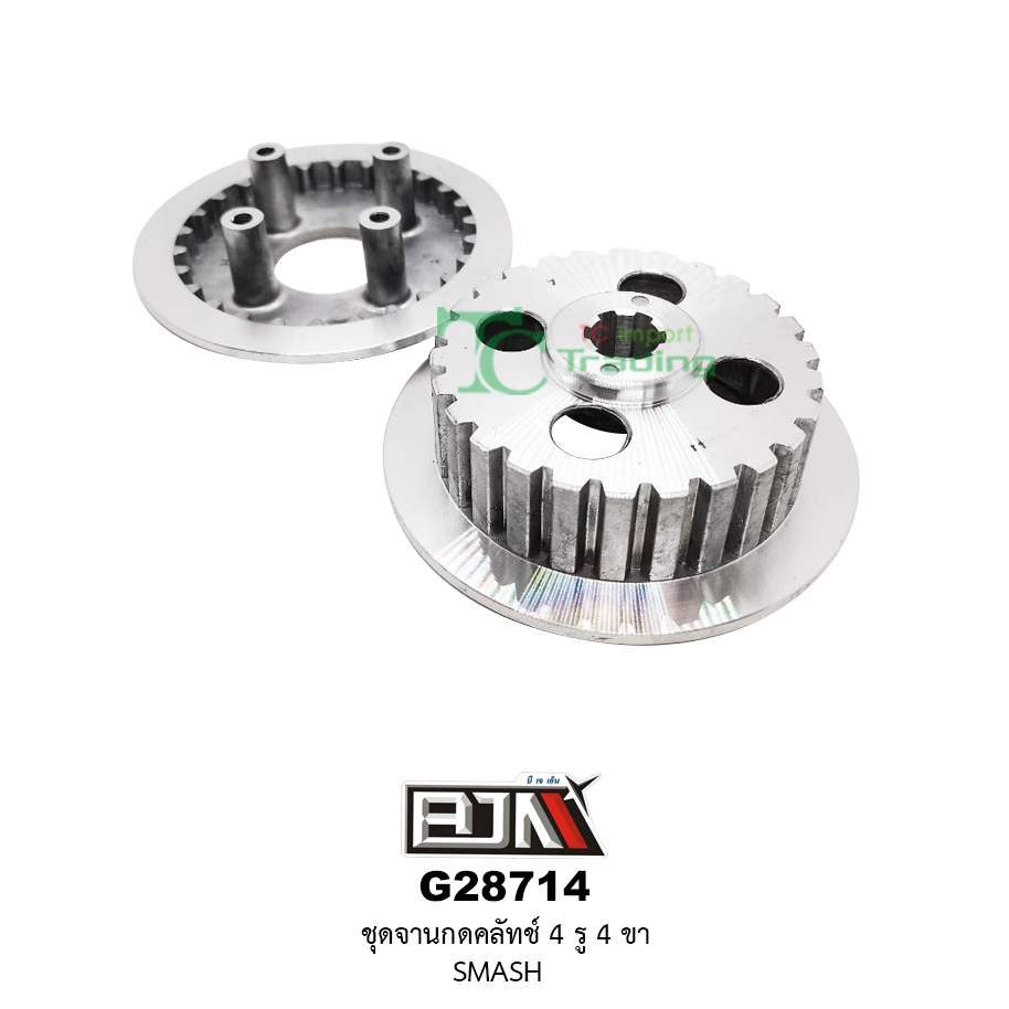 G28714 ชุดจานกดคลัตช์ 4 รู / 4 ขา SMASH