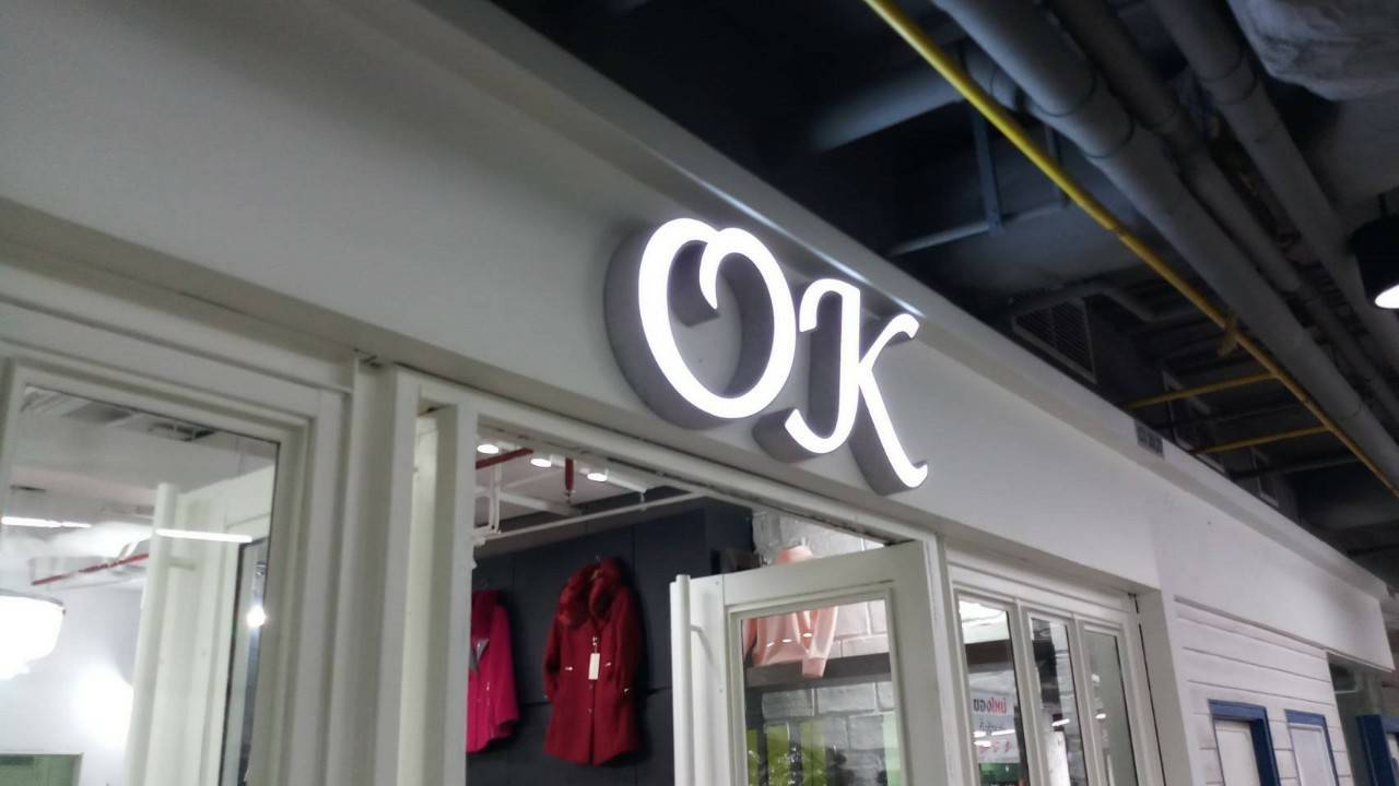 งานป้ายกล่องไฟออกหน้า ยกขอบคนสีขาว ร้านโอเค OK
