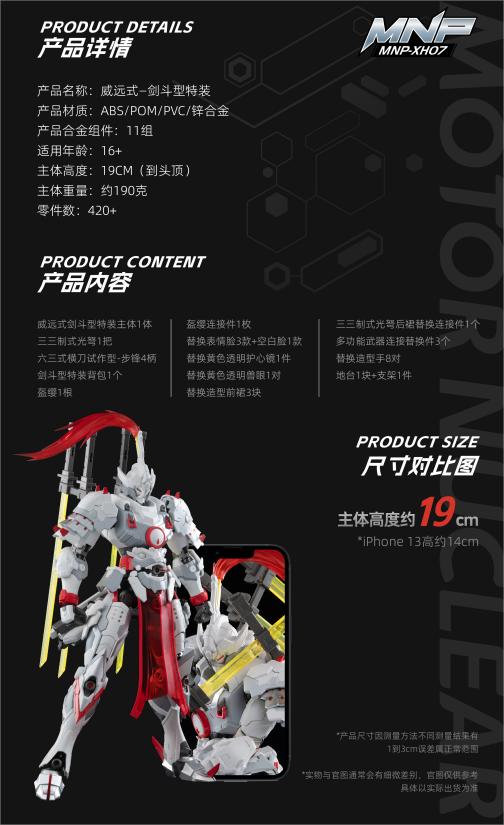 Pre-Order Motor Nuclear MNP-07 Weiyuan - Sword Type (China Ver.)