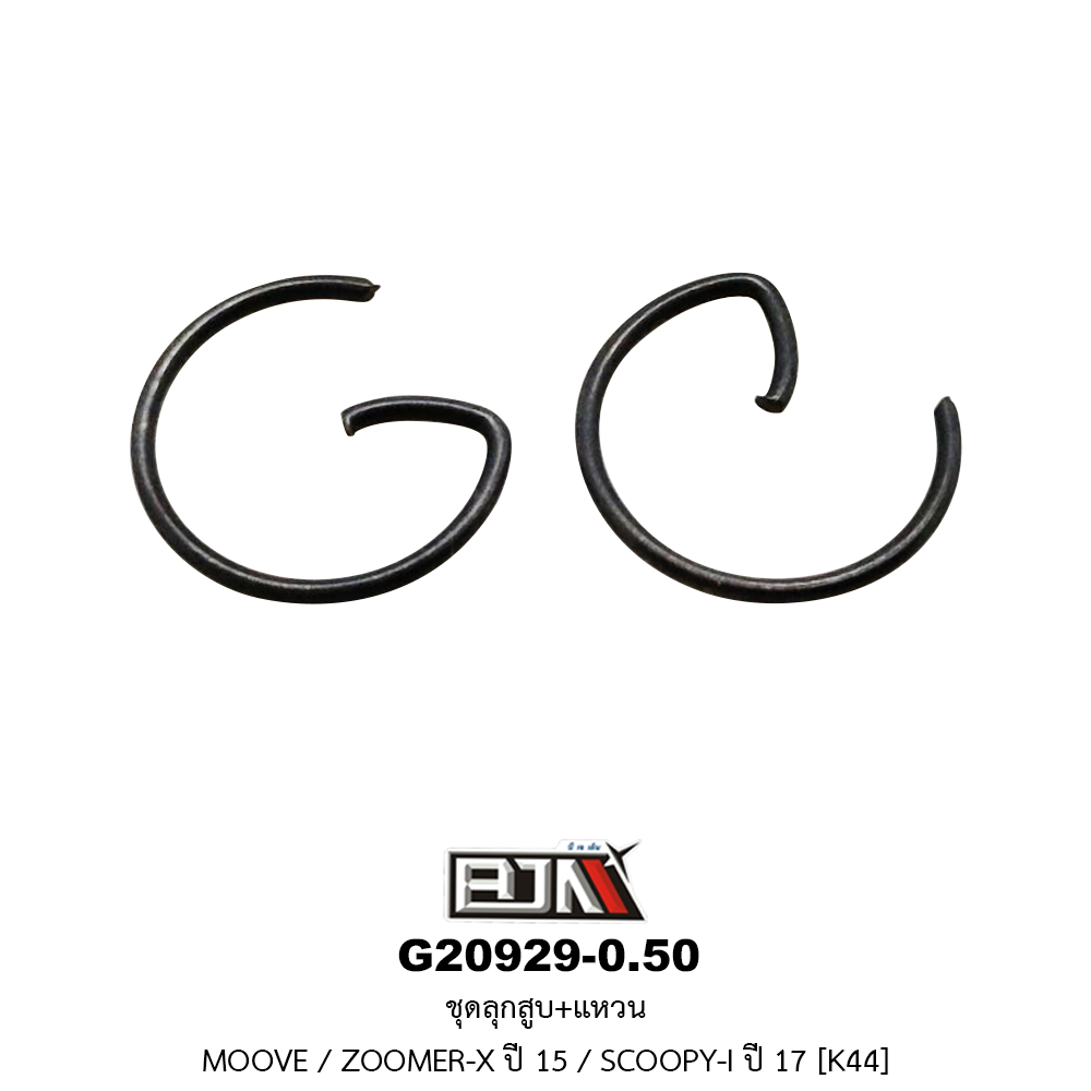 G20929-0.50 ชุดลูกสูบ+แหวน MOOVE / ZOOMER-X ปี 15 / SCOOPY-I ปี 17 ขนาด 0.50
